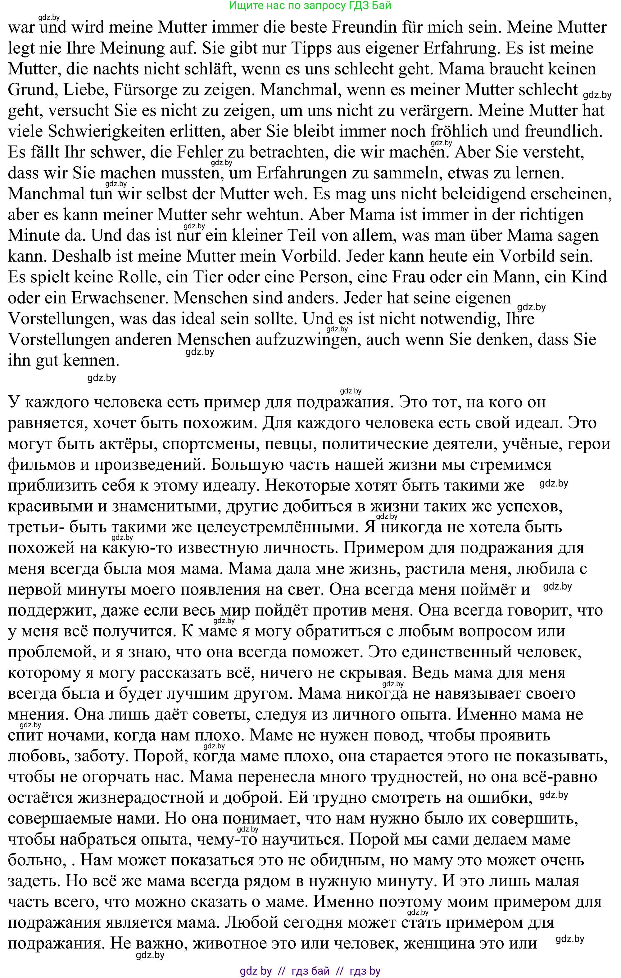 Немецкий язык (Deutsch), 10 класс рабочая тетрадь (arbeitsheft), авторы: Будько Антонина Филипповна (Budjko Antonina), Урбанович Инна Ювинальевна (Urbanowitsch Ina), издательство Аверсэв, Минск, 2020, страница 84, номер 6, Решение (продолжение 2)