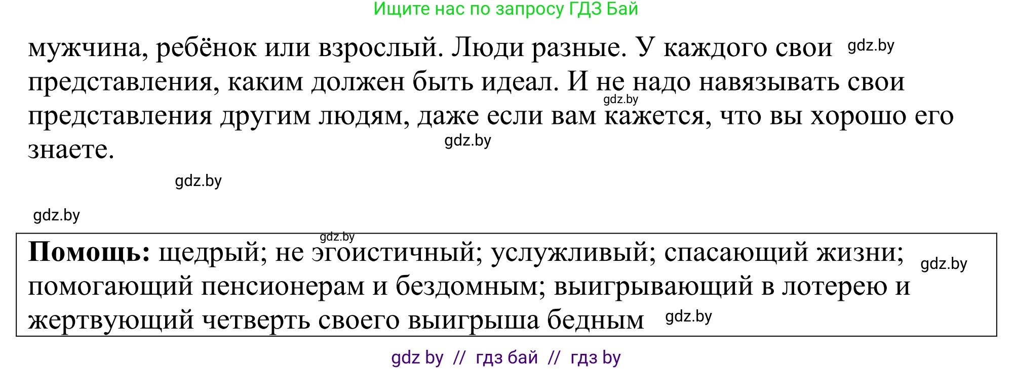 Немецкий язык (Deutsch), 10 класс рабочая тетрадь (arbeitsheft), авторы: Будько Антонина Филипповна (Budjko Antonina), Урбанович Инна Ювинальевна (Urbanowitsch Ina), издательство Аверсэв, Минск, 2020, страница 84, номер 6, Решение (продолжение 3)
