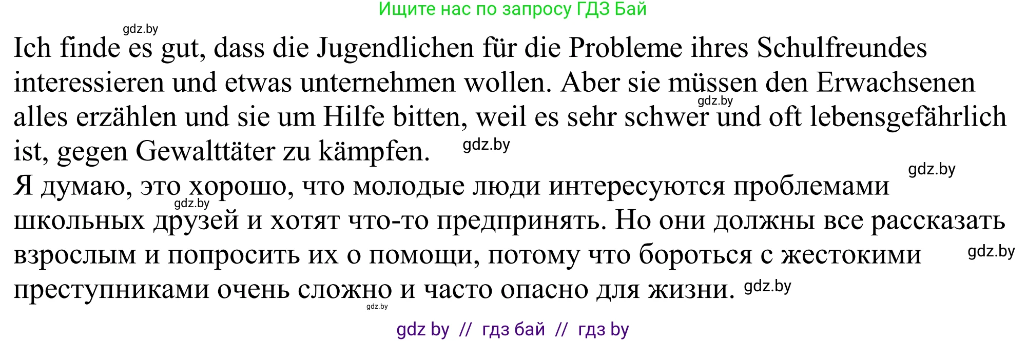 Немецкий язык (Deutsch), 10 класс рабочая тетрадь (arbeitsheft), авторы: Будько Антонина Филипповна (Budjko Antonina), Урбанович Инна Ювинальевна (Urbanowitsch Ina), издательство Аверсэв, Минск, 2020, страница 86, номер 6, Решение (продолжение 3)