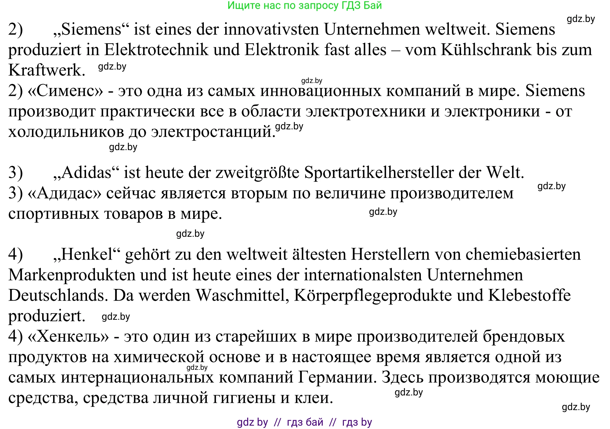 Немецкий язык (Deutsch), 10 класс рабочая тетрадь (arbeitsheft), авторы: Будько Антонина Филипповна (Budjko Antonina), Урбанович Инна Ювинальевна (Urbanowitsch Ina), издательство Аверсэв, Минск, 2020, страница 95, номер 4, Решение (продолжение 2)