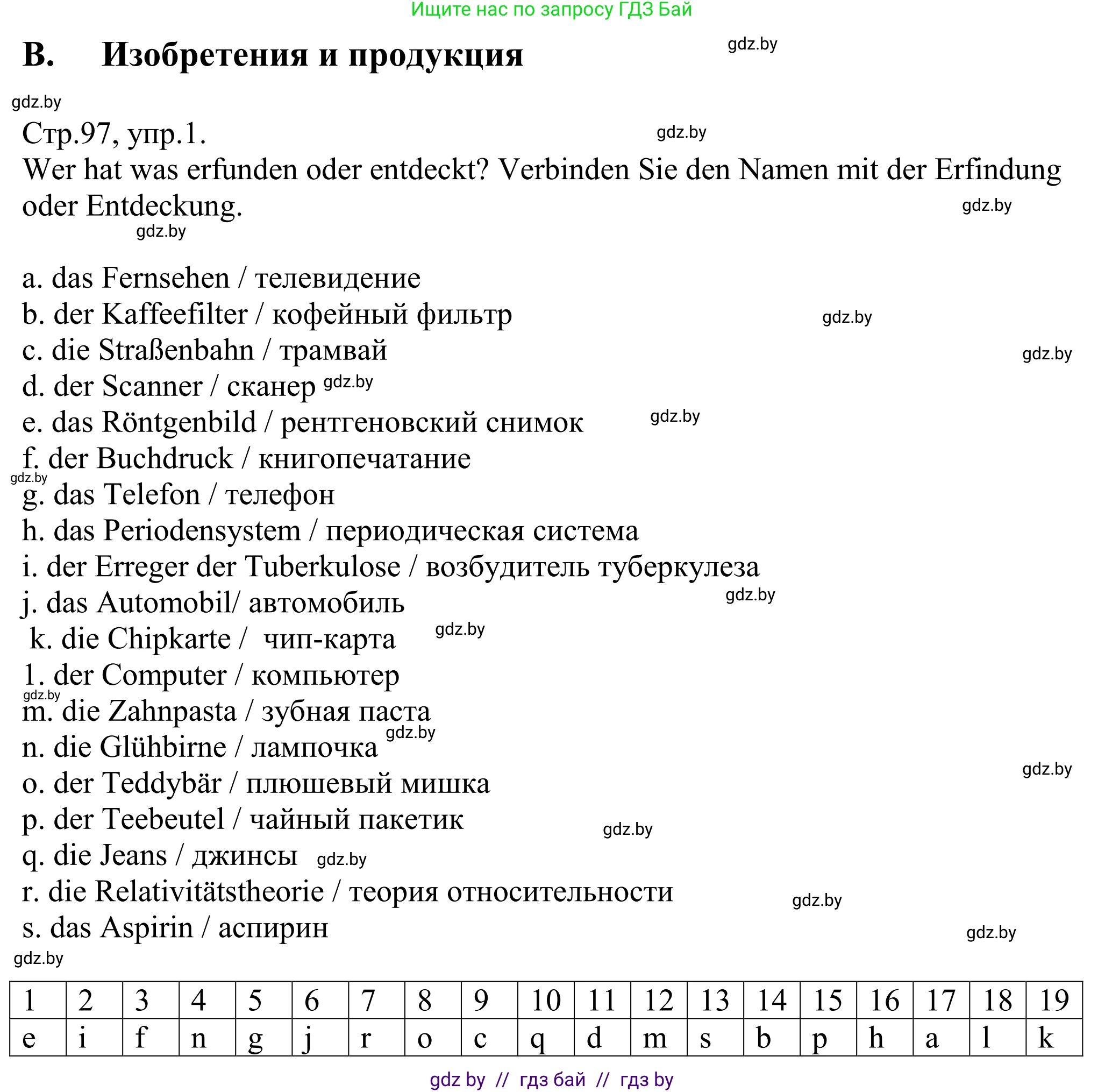 Немецкий язык (Deutsch), 10 класс рабочая тетрадь (arbeitsheft), авторы: Будько Антонина Филипповна (Budjko Antonina), Урбанович Инна Ювинальевна (Urbanowitsch Ina), издательство Аверсэв, Минск, 2020, страница 97, номер 1, Решение