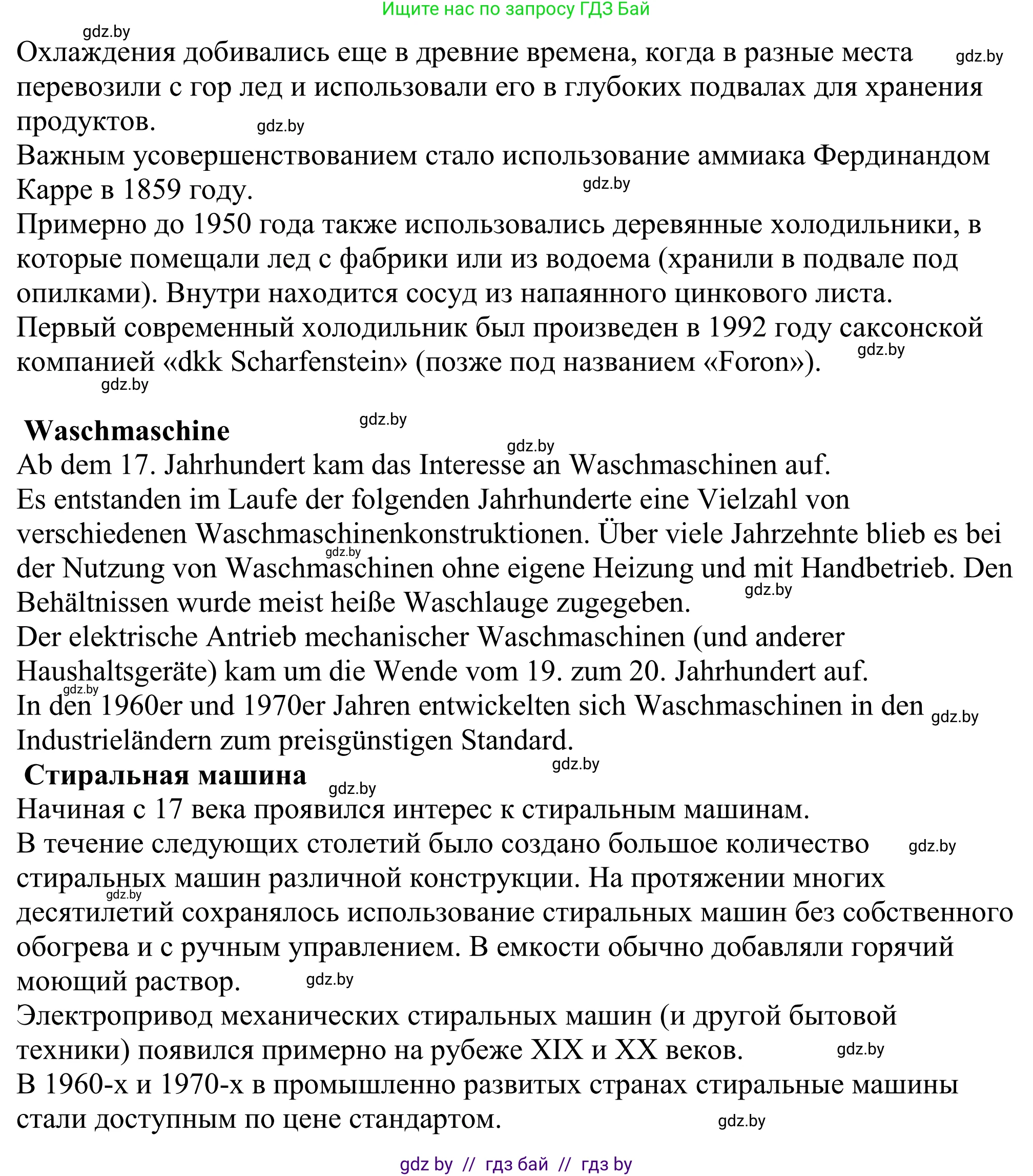 Немецкий язык (Deutsch), 10 класс рабочая тетрадь (arbeitsheft), авторы: Будько Антонина Филипповна (Budjko Antonina), Урбанович Инна Ювинальевна (Urbanowitsch Ina), издательство Аверсэв, Минск, 2020, страница 102, номер 11, Решение (продолжение 2)