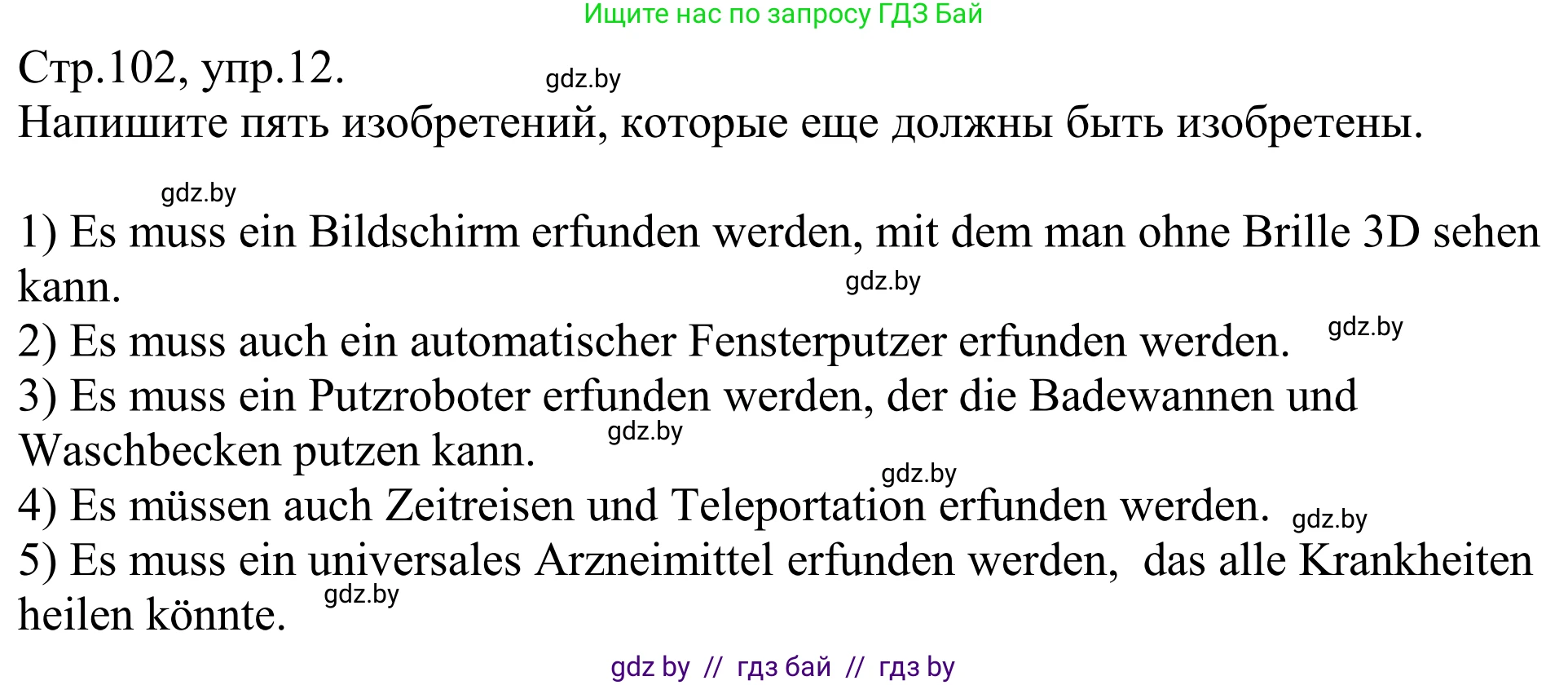 Немецкий язык (Deutsch), 10 класс рабочая тетрадь (arbeitsheft), авторы: Будько Антонина Филипповна (Budjko Antonina), Урбанович Инна Ювинальевна (Urbanowitsch Ina), издательство Аверсэв, Минск, 2020, страница 102, номер 12, Решение