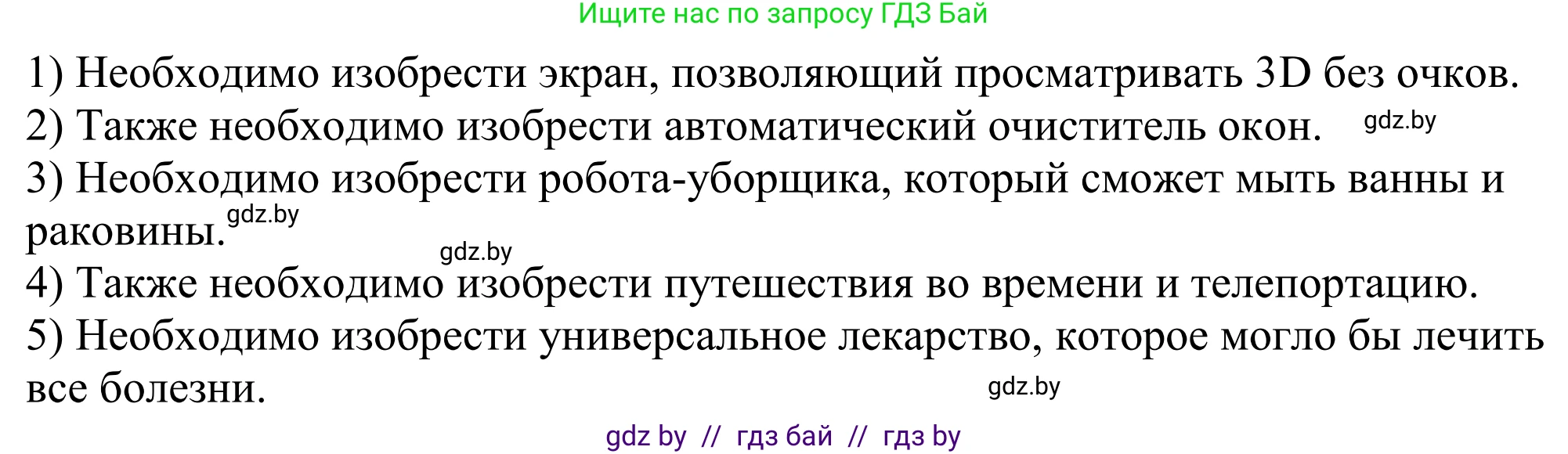 Немецкий язык (Deutsch), 10 класс рабочая тетрадь (arbeitsheft), авторы: Будько Антонина Филипповна (Budjko Antonina), Урбанович Инна Ювинальевна (Urbanowitsch Ina), издательство Аверсэв, Минск, 2020, страница 102, номер 12, Решение (продолжение 2)