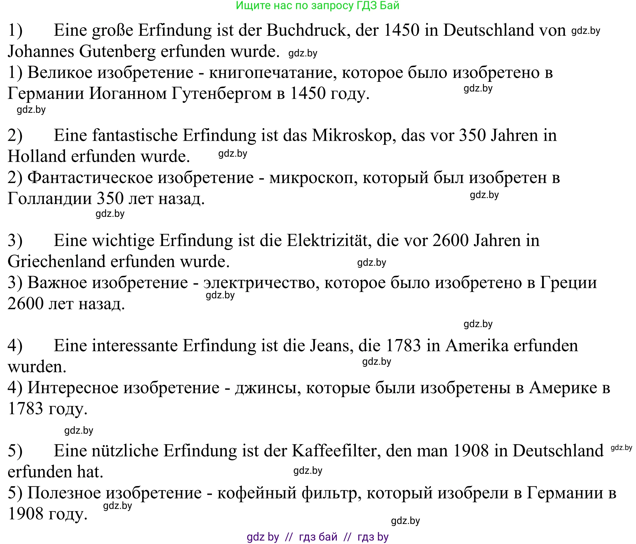 Немецкий язык (Deutsch), 10 класс рабочая тетрадь (arbeitsheft), авторы: Будько Антонина Филипповна (Budjko Antonina), Урбанович Инна Ювинальевна (Urbanowitsch Ina), издательство Аверсэв, Минск, 2020, страница 98, номер 2, Решение (продолжение 2)