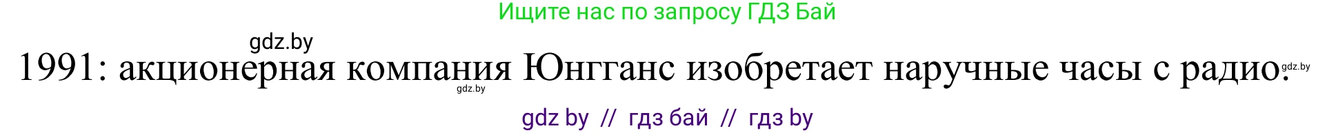 Немецкий язык (Deutsch), 10 класс рабочая тетрадь (arbeitsheft), авторы: Будько Антонина Филипповна (Budjko Antonina), Урбанович Инна Ювинальевна (Urbanowitsch Ina), издательство Аверсэв, Минск, 2020, страница 99, номер 4, Решение (продолжение 2)