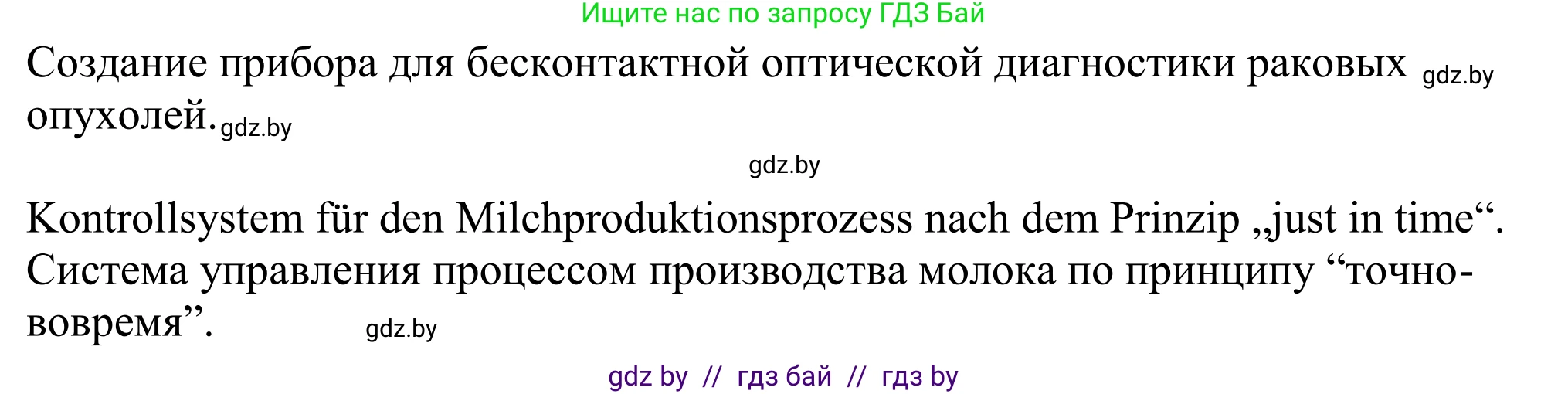Немецкий язык (Deutsch), 10 класс рабочая тетрадь (arbeitsheft), авторы: Будько Антонина Филипповна (Budjko Antonina), Урбанович Инна Ювинальевна (Urbanowitsch Ina), издательство Аверсэв, Минск, 2020, страница 99, номер 7, Решение (продолжение 2)