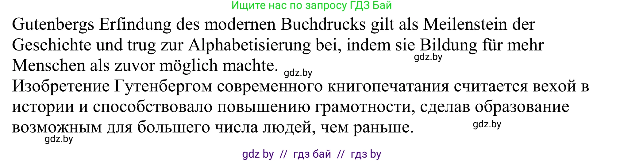 Немецкий язык (Deutsch), 10 класс рабочая тетрадь (arbeitsheft), авторы: Будько Антонина Филипповна (Budjko Antonina), Урбанович Инна Ювинальевна (Urbanowitsch Ina), издательство Аверсэв, Минск, 2020, страница 106, номер 3, Решение (продолжение 2)