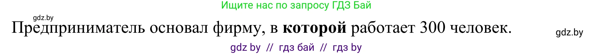 Немецкий язык (Deutsch), 10 класс рабочая тетрадь (arbeitsheft), авторы: Будько Антонина Филипповна (Budjko Antonina), Урбанович Инна Ювинальевна (Urbanowitsch Ina), издательство Аверсэв, Минск, 2020, страница 107, номер 2, Решение (продолжение 2)