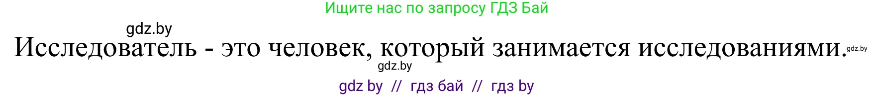 Немецкий язык (Deutsch), 10 класс рабочая тетрадь (arbeitsheft), авторы: Будько Антонина Филипповна (Budjko Antonina), Урбанович Инна Ювинальевна (Urbanowitsch Ina), издательство Аверсэв, Минск, 2020, страница 108, номер 4, Решение (продолжение 2)