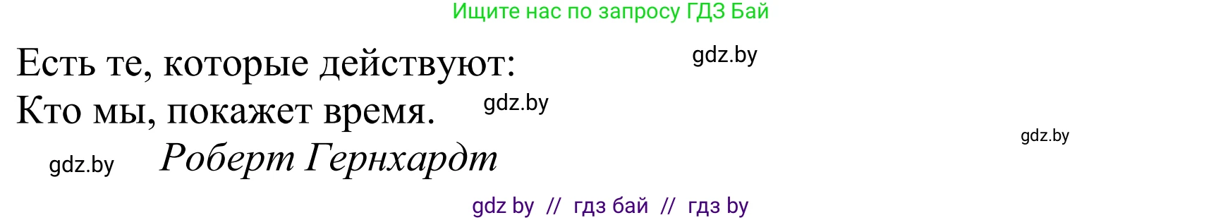Немецкий язык (Deutsch), 10 класс рабочая тетрадь (arbeitsheft), авторы: Будько Антонина Филипповна (Budjko Antonina), Урбанович Инна Ювинальевна (Urbanowitsch Ina), издательство Аверсэв, Минск, 2020, страница 109, номер 6, Решение (продолжение 2)