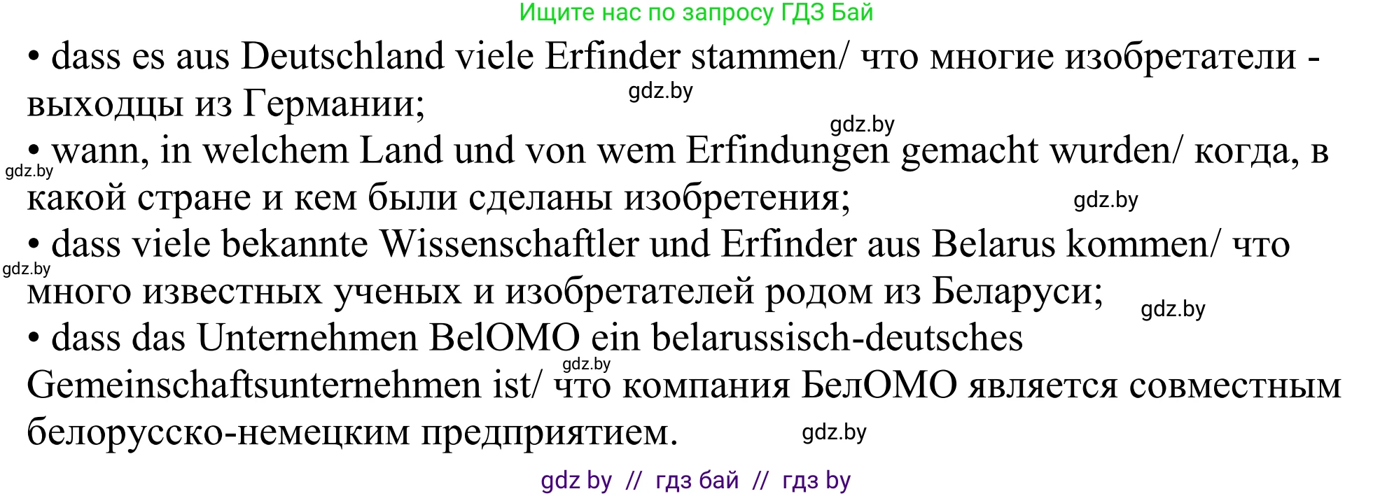 Немецкий язык (Deutsch), 10 класс рабочая тетрадь (arbeitsheft), авторы: Будько Антонина Филипповна (Budjko Antonina), Урбанович Инна Ювинальевна (Urbanowitsch Ina), издательство Аверсэв, Минск, 2020, страница 110, номер 2, Решение (продолжение 2)