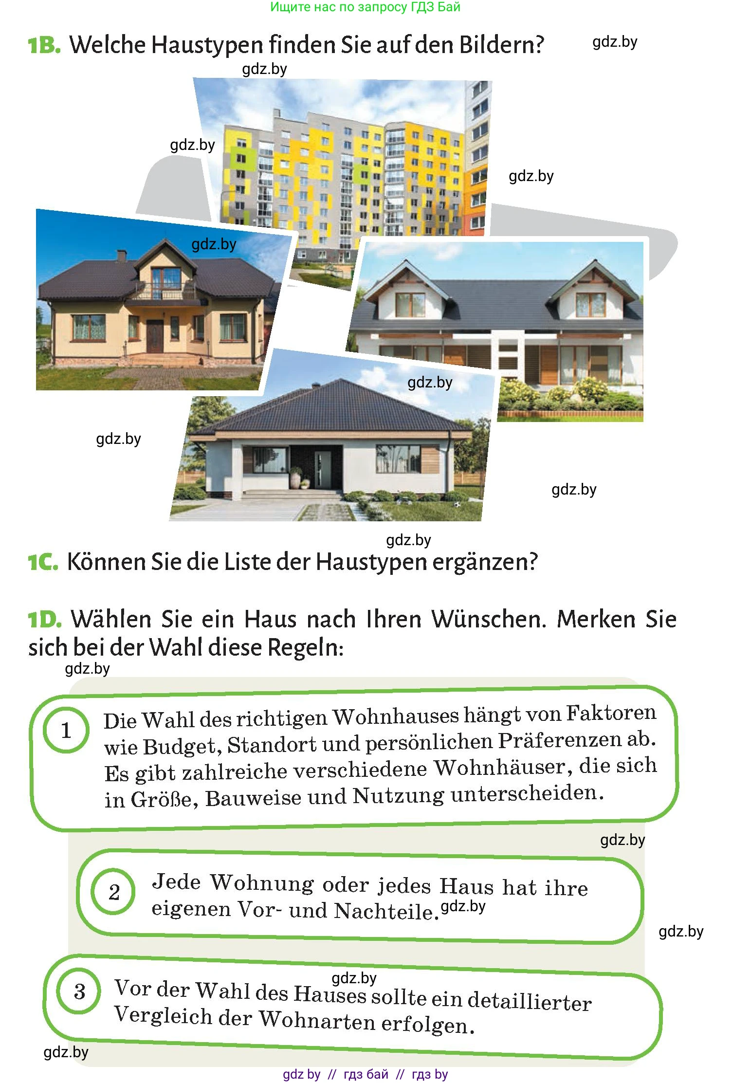 Немецкий язык (Deutsch), 10 класс Учебник (Schülerbuch), авторы: Будько Антонина Филипповна (Budjko Antonina), Курьян Владимир Владимирович (Kurjan Wladimir), издательство Адукацыя i выхаванне, Минск, 2026, голубого цвета, страница 6, номер 1, Условие (продолжение 2)