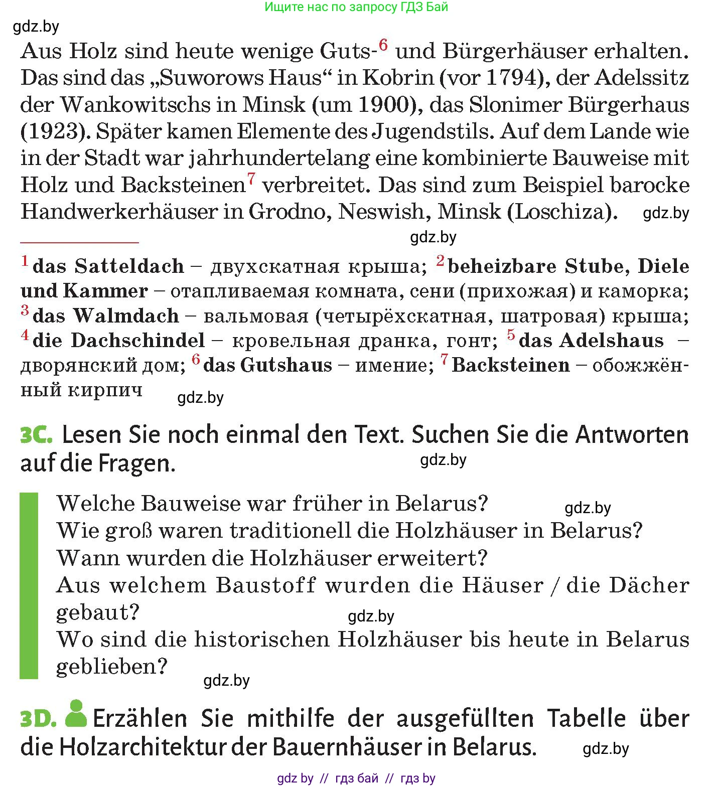 Немецкий язык (Deutsch), 10 класс Учебник (Schülerbuch), авторы: Будько Антонина Филипповна (Budjko Antonina), Курьян Владимир Владимирович (Kurjan Wladimir), издательство Адукацыя i выхаванне, Минск, 2026, голубого цвета, страница 9, номер 3, Условие (продолжение 2)