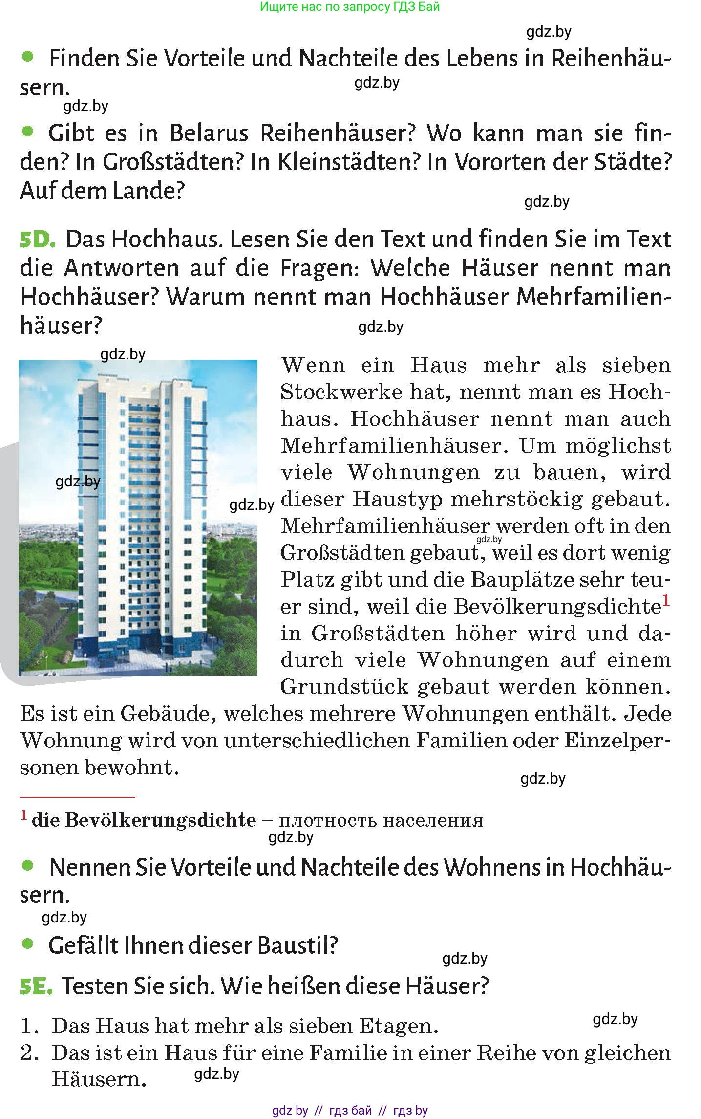 Немецкий язык (Deutsch), 10 класс Учебник (Schülerbuch), авторы: Будько Антонина Филипповна (Budjko Antonina), Курьян Владимир Владимирович (Kurjan Wladimir), издательство Адукацыя i выхаванне, Минск, 2026, голубого цвета, страница 11, номер 5, Условие (продолжение 4)