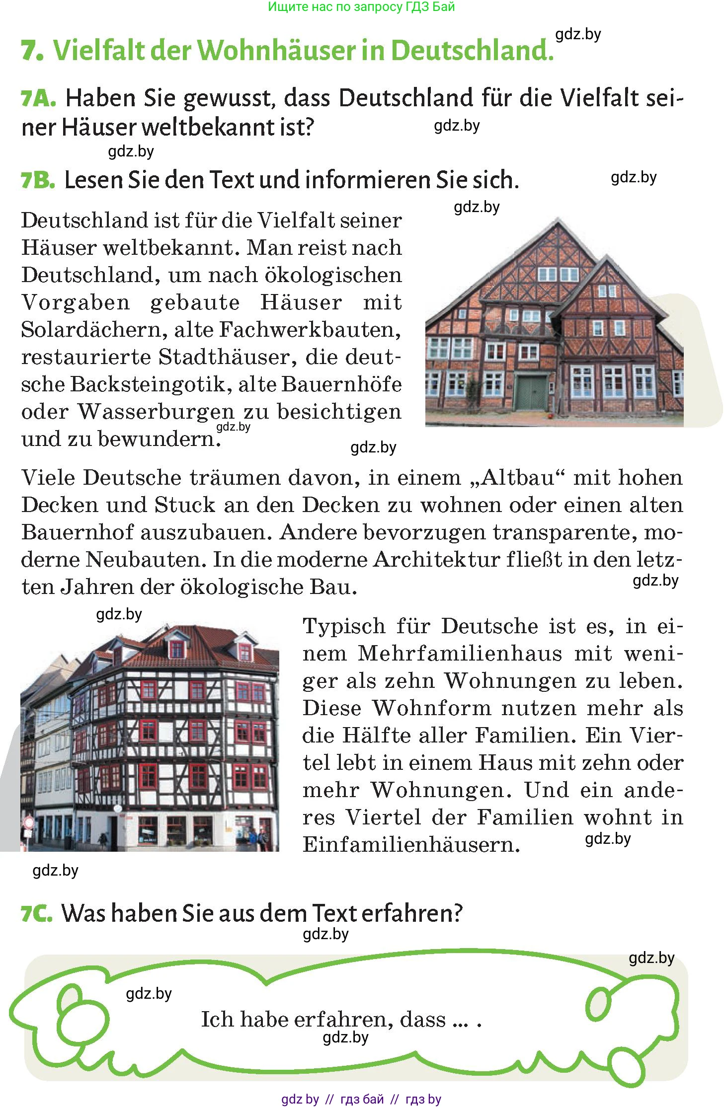 Немецкий язык (Deutsch), 10 класс Учебник (Schülerbuch), авторы: Будько Антонина Филипповна (Budjko Antonina), Курьян Владимир Владимирович (Kurjan Wladimir), издательство Адукацыя i выхаванне, Минск, 2026, голубого цвета, страница 17, номер 7, Условие