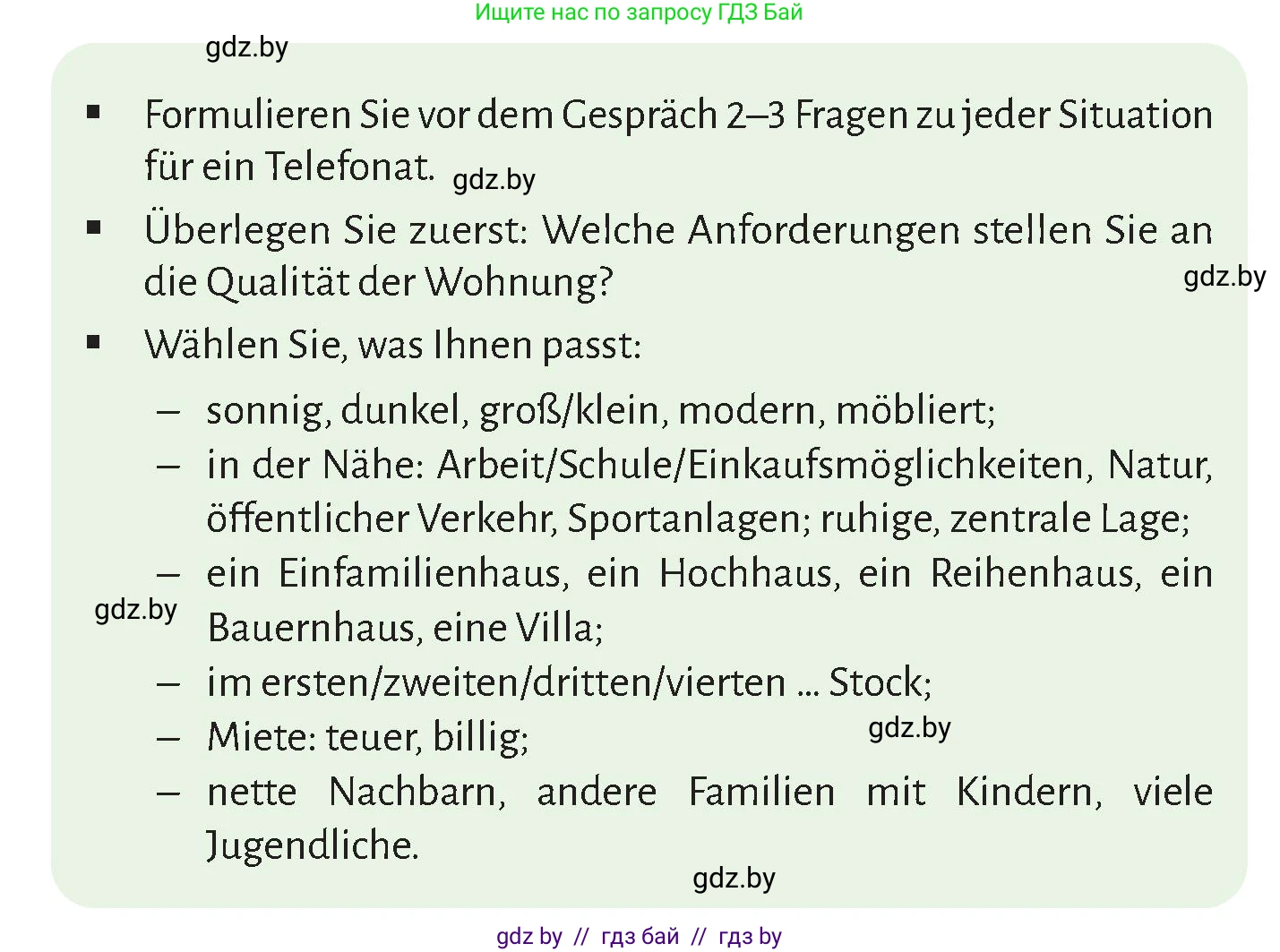 Немецкий язык (Deutsch), 10 класс Учебник (Schülerbuch), авторы: Будько Антонина Филипповна (Budjko Antonina), Курьян Владимир Владимирович (Kurjan Wladimir), издательство Адукацыя i выхаванне, Минск, 2026, голубого цвета, страница 25, номер 3, Условие (продолжение 3)
