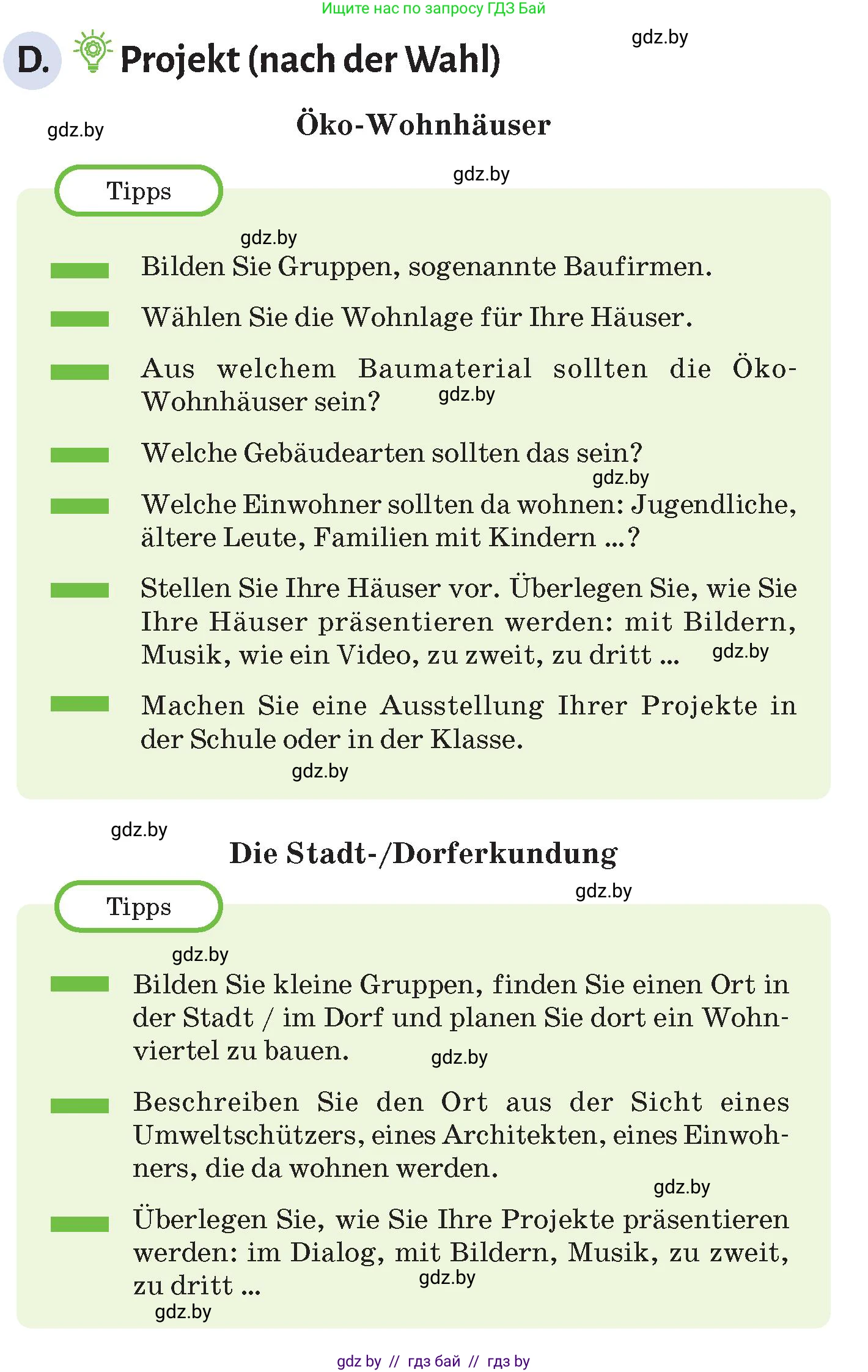 Немецкий язык (Deutsch), 10 класс Учебник (Schülerbuch), авторы: Будько Антонина Филипповна (Budjko Antonina), Курьян Владимир Владимирович (Kurjan Wladimir), издательство Адукацыя i выхаванне, Минск, 2026, голубого цвета, страница 43, Условие