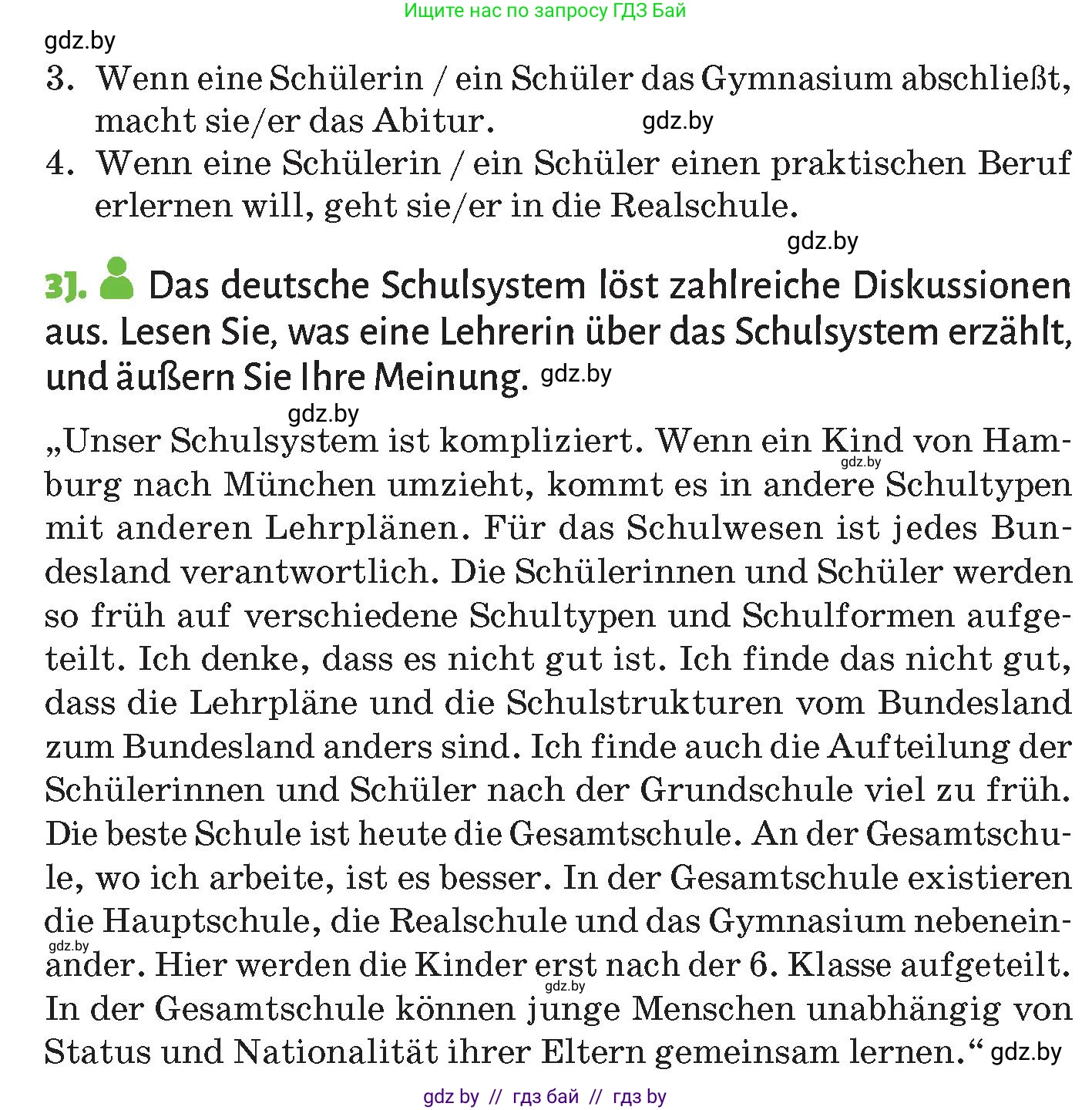 Немецкий язык (Deutsch), 10 класс Учебник (Schülerbuch), авторы: Будько Антонина Филипповна (Budjko Antonina), Курьян Владимир Владимирович (Kurjan Wladimir), издательство Адукацыя i выхаванне, Минск, 2026, голубого цвета, страница 52, номер 3, Условие (продолжение 4)