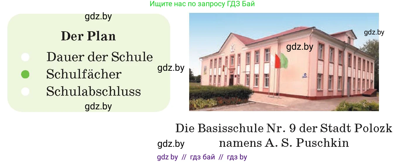 Немецкий язык (Deutsch), 10 класс Учебник (Schülerbuch), авторы: Будько Антонина Филипповна (Budjko Antonina), Курьян Владимир Владимирович (Kurjan Wladimir), издательство Адукацыя i выхаванне, Минск, 2026, голубого цвета, страница 56, номер 2, Условие (продолжение 2)