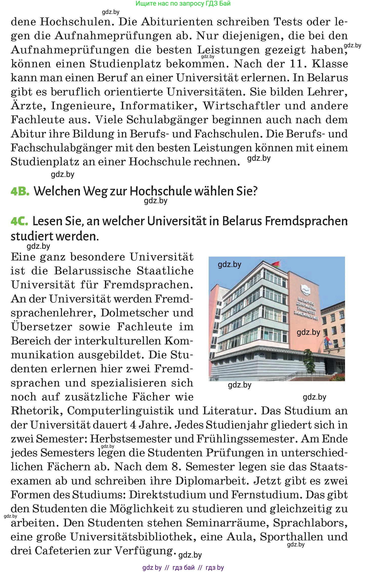 Немецкий язык (Deutsch), 10 класс Учебник (Schülerbuch), авторы: Будько Антонина Филипповна (Budjko Antonina), Курьян Владимир Владимирович (Kurjan Wladimir), издательство Адукацыя i выхаванне, Минск, 2026, голубого цвета, страница 58, номер 4, Условие (продолжение 2)