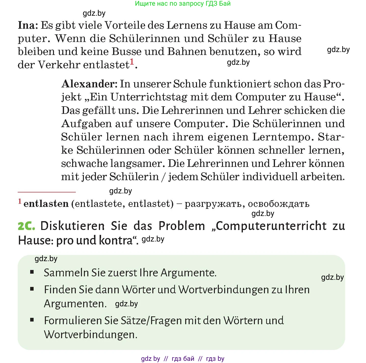 Немецкий язык (Deutsch), 10 класс Учебник (Schülerbuch), авторы: Будько Антонина Филипповна (Budjko Antonina), Курьян Владимир Владимирович (Kurjan Wladimir), издательство Адукацыя i выхаванне, Минск, 2026, голубого цвета, страница 63, номер 2, Условие (продолжение 2)