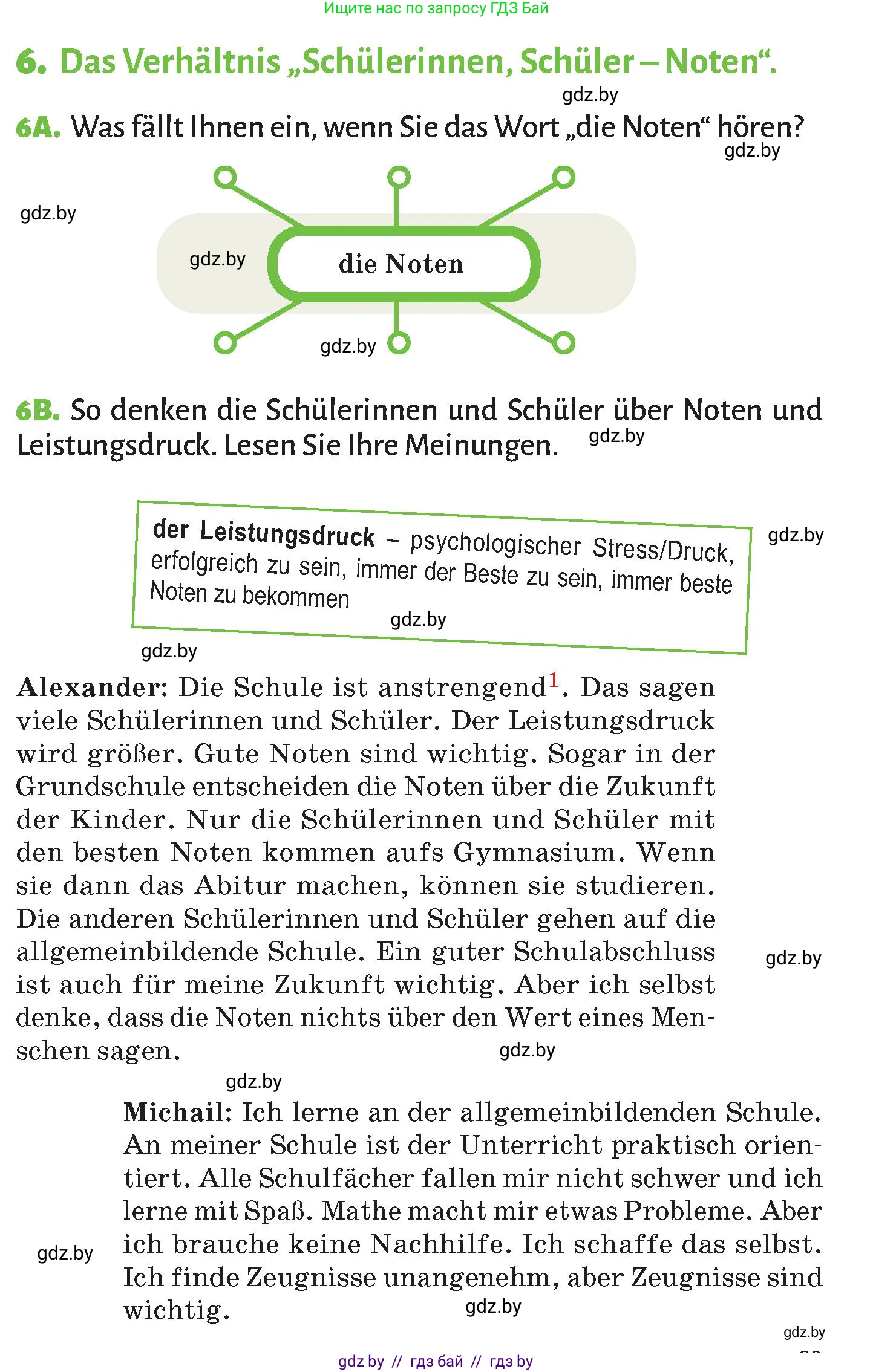 Немецкий язык (Deutsch), 10 класс Учебник (Schülerbuch), авторы: Будько Антонина Филипповна (Budjko Antonina), Курьян Владимир Владимирович (Kurjan Wladimir), издательство Адукацыя i выхаванне, Минск, 2026, голубого цвета, страница 69, номер 6, Условие