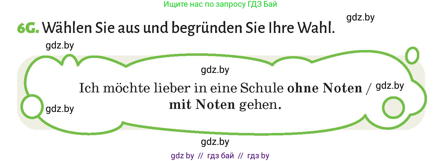 Немецкий язык (Deutsch), 10 класс Учебник (Schülerbuch), авторы: Будько Антонина Филипповна (Budjko Antonina), Курьян Владимир Владимирович (Kurjan Wladimir), издательство Адукацыя i выхаванне, Минск, 2026, голубого цвета, страница 69, номер 6, Условие (продолжение 4)
