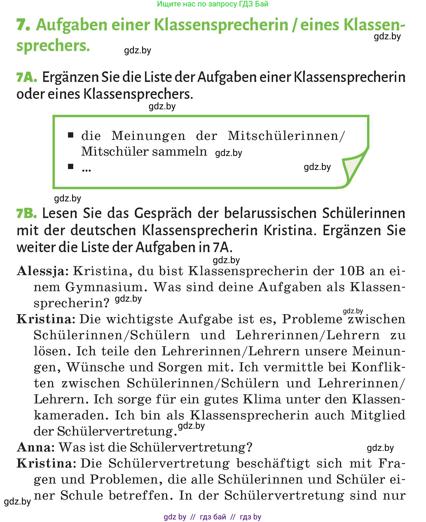 Немецкий язык (Deutsch), 10 класс Учебник (Schülerbuch), авторы: Будько Антонина Филипповна (Budjko Antonina), Курьян Владимир Владимирович (Kurjan Wladimir), издательство Адукацыя i выхаванне, Минск, 2026, голубого цвета, страница 72, номер 7, Условие