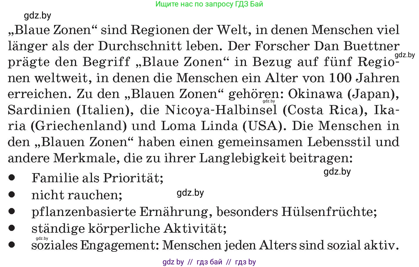 Немецкий язык (Deutsch), 10 класс Учебник (Schülerbuch), авторы: Будько Антонина Филипповна (Budjko Antonina), Курьян Владимир Владимирович (Kurjan Wladimir), издательство Адукацыя i выхаванне, Минск, 2026, голубого цвета, страница 96, номер 11, Условие (продолжение 2)