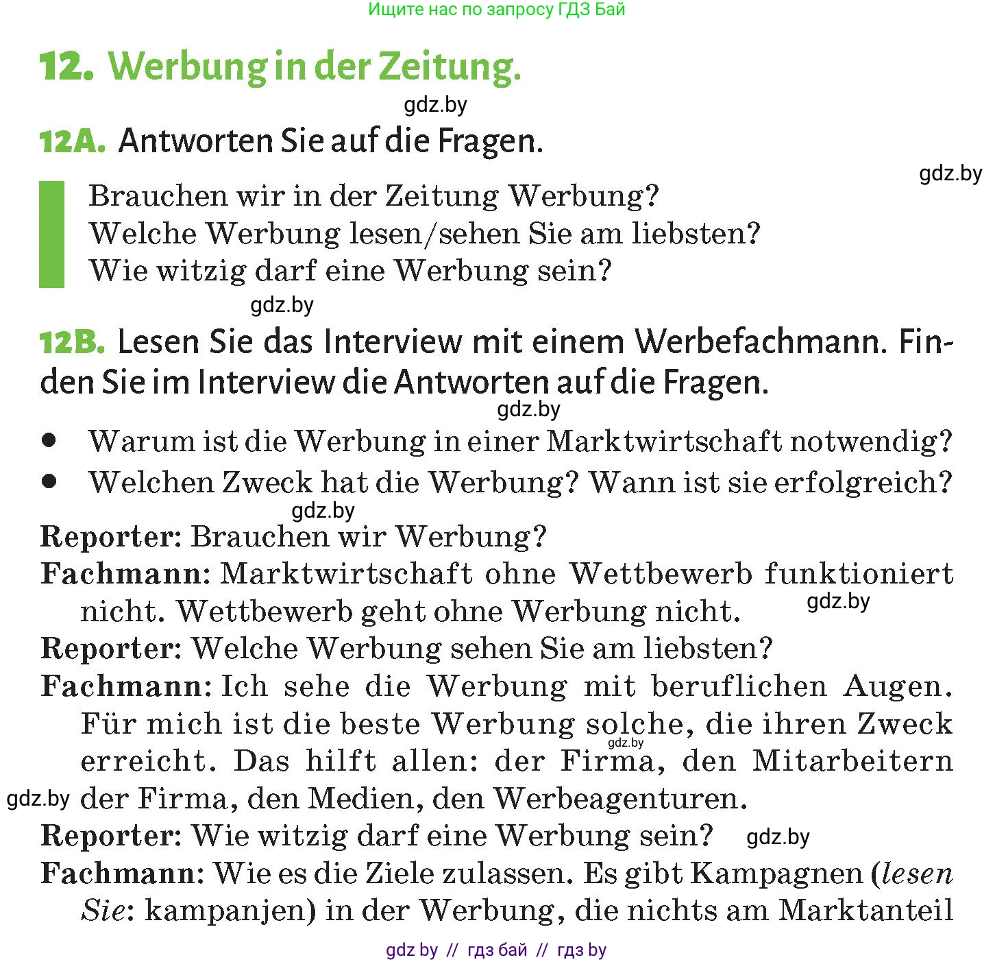 Немецкий язык (Deutsch), 10 класс Учебник (Schülerbuch), авторы: Будько Антонина Филипповна (Budjko Antonina), Курьян Владимир Владимирович (Kurjan Wladimir), издательство Адукацыя i выхаванне, Минск, 2026, голубого цвета, страница 97, номер 12, Условие