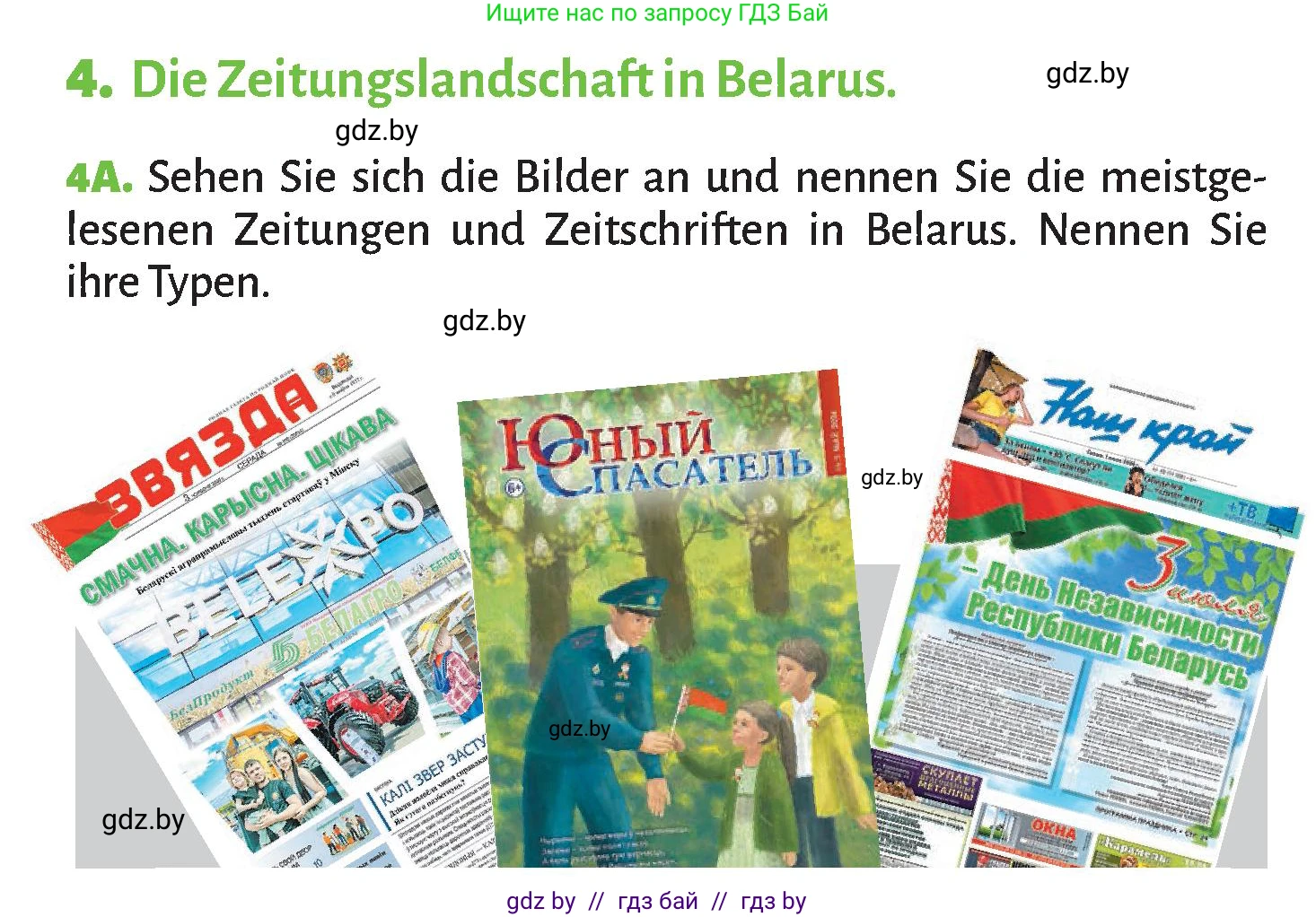 Немецкий язык (Deutsch), 10 класс Учебник (Schülerbuch), авторы: Будько Антонина Филипповна (Budjko Antonina), Курьян Владимир Владимирович (Kurjan Wladimir), издательство Адукацыя i выхаванне, Минск, 2026, голубого цвета, страница 80, номер 4, Условие