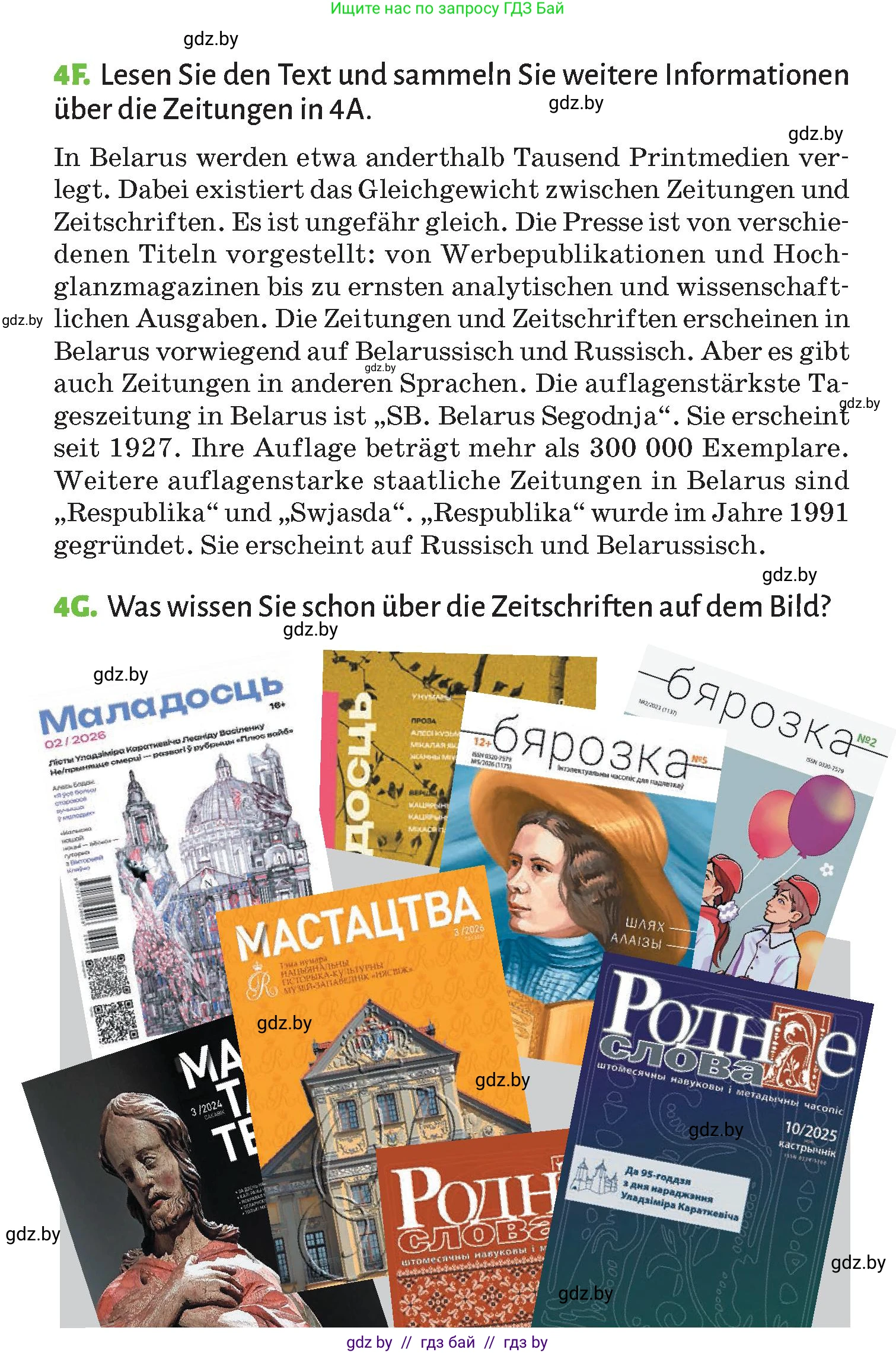 Немецкий язык (Deutsch), 10 класс Учебник (Schülerbuch), авторы: Будько Антонина Филипповна (Budjko Antonina), Курьян Владимир Владимирович (Kurjan Wladimir), издательство Адукацыя i выхаванне, Минск, 2026, голубого цвета, страница 80, номер 4, Условие (продолжение 3)