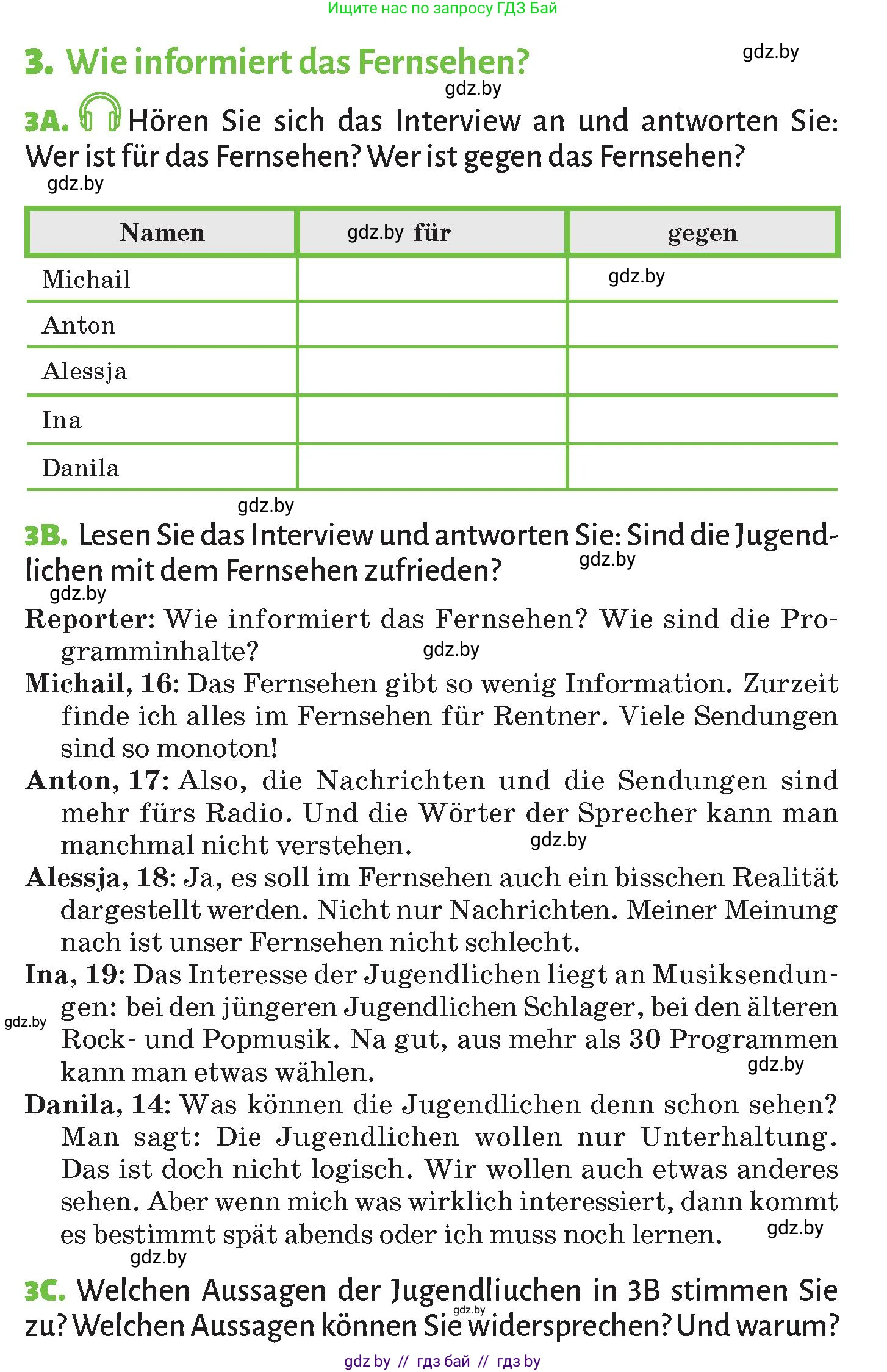 Немецкий язык (Deutsch), 10 класс Учебник (Schülerbuch), авторы: Будько Антонина Филипповна (Budjko Antonina), Курьян Владимир Владимирович (Kurjan Wladimir), издательство Адукацыя i выхаванне, Минск, 2026, голубого цвета, страница 104, номер 3, Условие