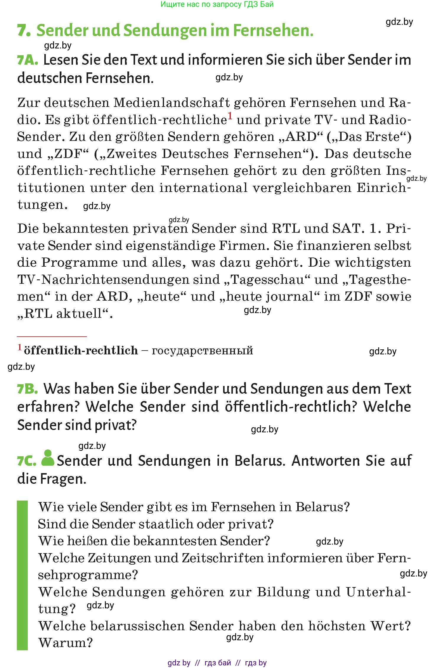 Немецкий язык (Deutsch), 10 класс Учебник (Schülerbuch), авторы: Будько Антонина Филипповна (Budjko Antonina), Курьян Владимир Владимирович (Kurjan Wladimir), издательство Адукацыя i выхаванне, Минск, 2026, голубого цвета, страница 109, номер 7, Условие