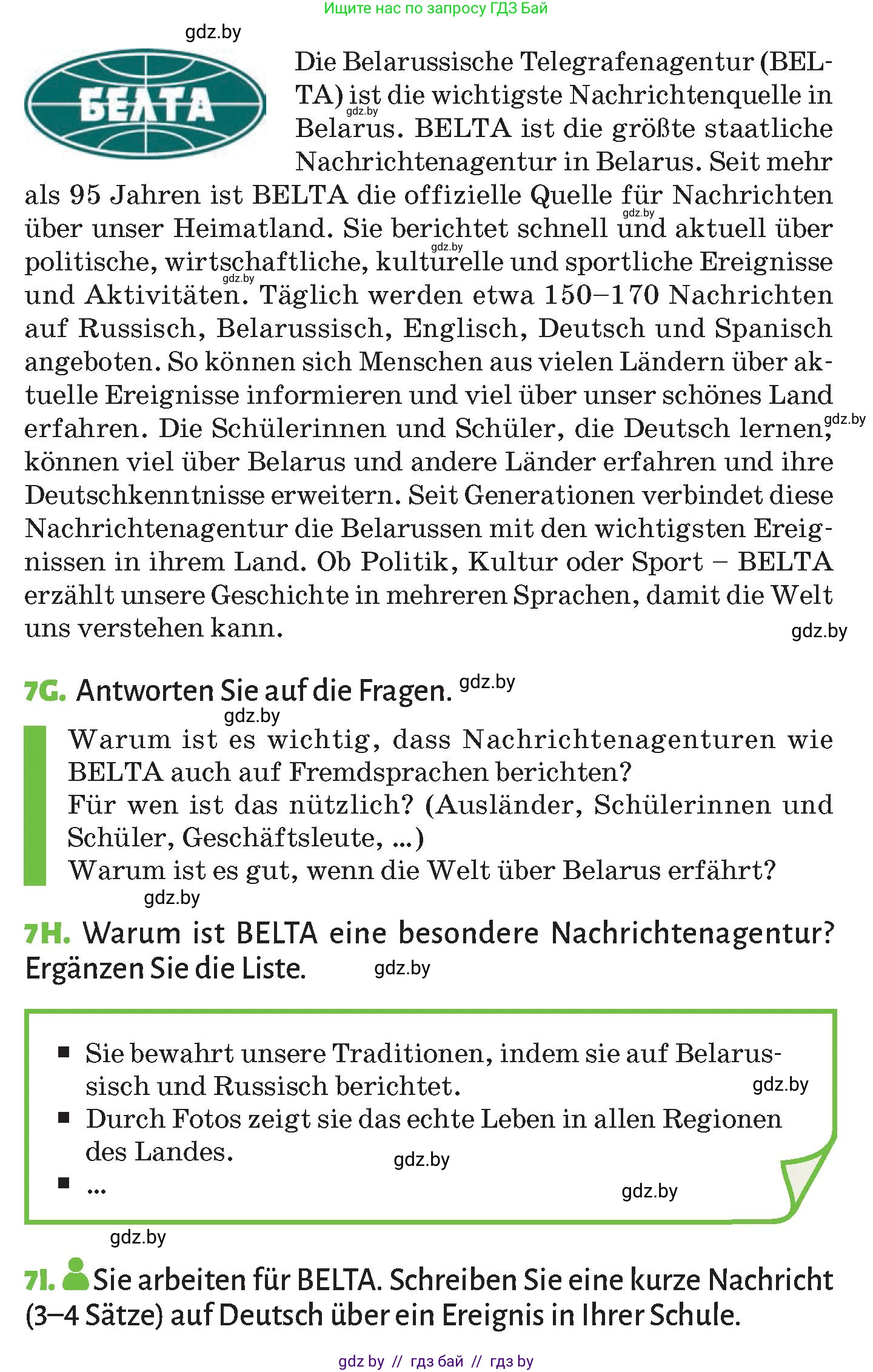 Немецкий язык (Deutsch), 10 класс Учебник (Schülerbuch), авторы: Будько Антонина Филипповна (Budjko Antonina), Курьян Владимир Владимирович (Kurjan Wladimir), издательство Адукацыя i выхаванне, Минск, 2026, голубого цвета, страница 109, номер 7, Условие (продолжение 4)