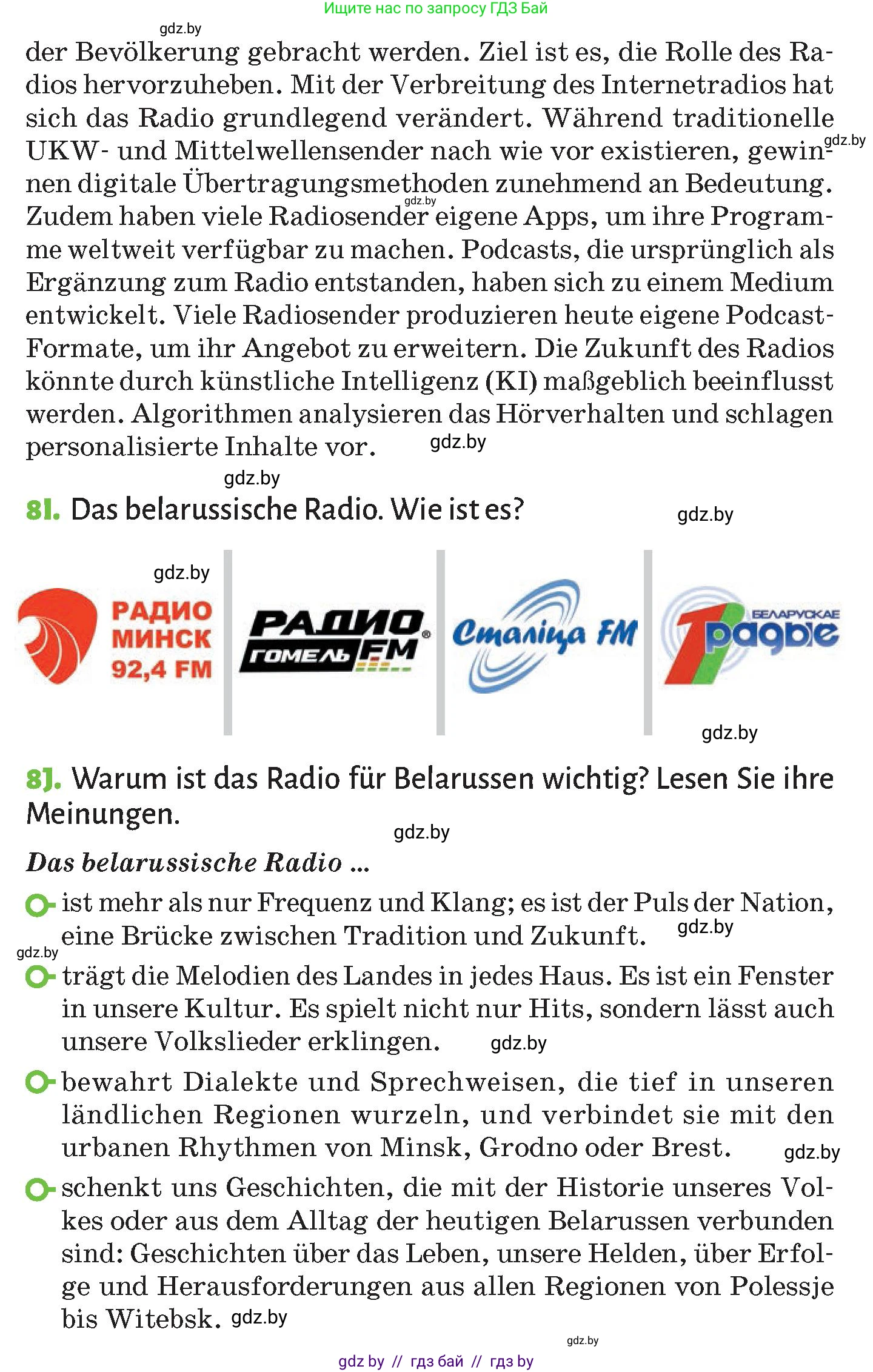 Немецкий язык (Deutsch), 10 класс Учебник (Schülerbuch), авторы: Будько Антонина Филипповна (Budjko Antonina), Курьян Владимир Владимирович (Kurjan Wladimir), издательство Адукацыя i выхаванне, Минск, 2026, голубого цвета, страница 113, номер 8, Условие (продолжение 3)