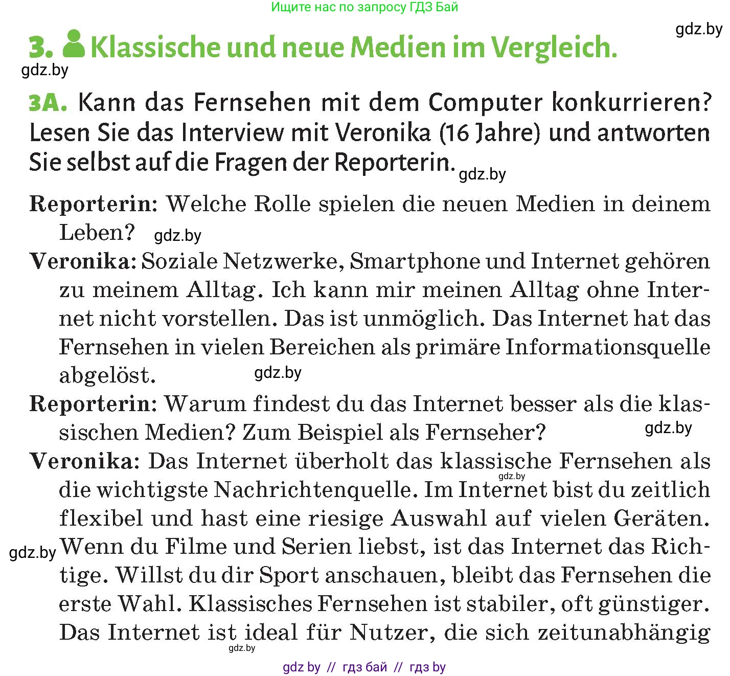 Немецкий язык (Deutsch), 10 класс Учебник (Schülerbuch), авторы: Будько Антонина Филипповна (Budjko Antonina), Курьян Владимир Владимирович (Kurjan Wladimir), издательство Адукацыя i выхаванне, Минск, 2026, голубого цвета, страница 120, номер 3, Условие