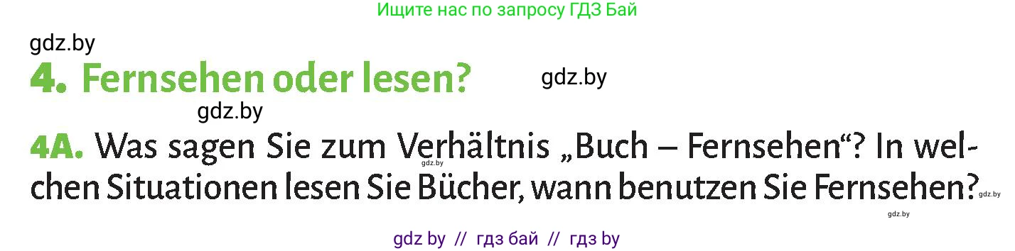 Немецкий язык (Deutsch), 10 класс Учебник (Schülerbuch), авторы: Будько Антонина Филипповна (Budjko Antonina), Курьян Владимир Владимирович (Kurjan Wladimir), издательство Адукацыя i выхаванне, Минск, 2026, голубого цвета, страница 121, номер 4, Условие