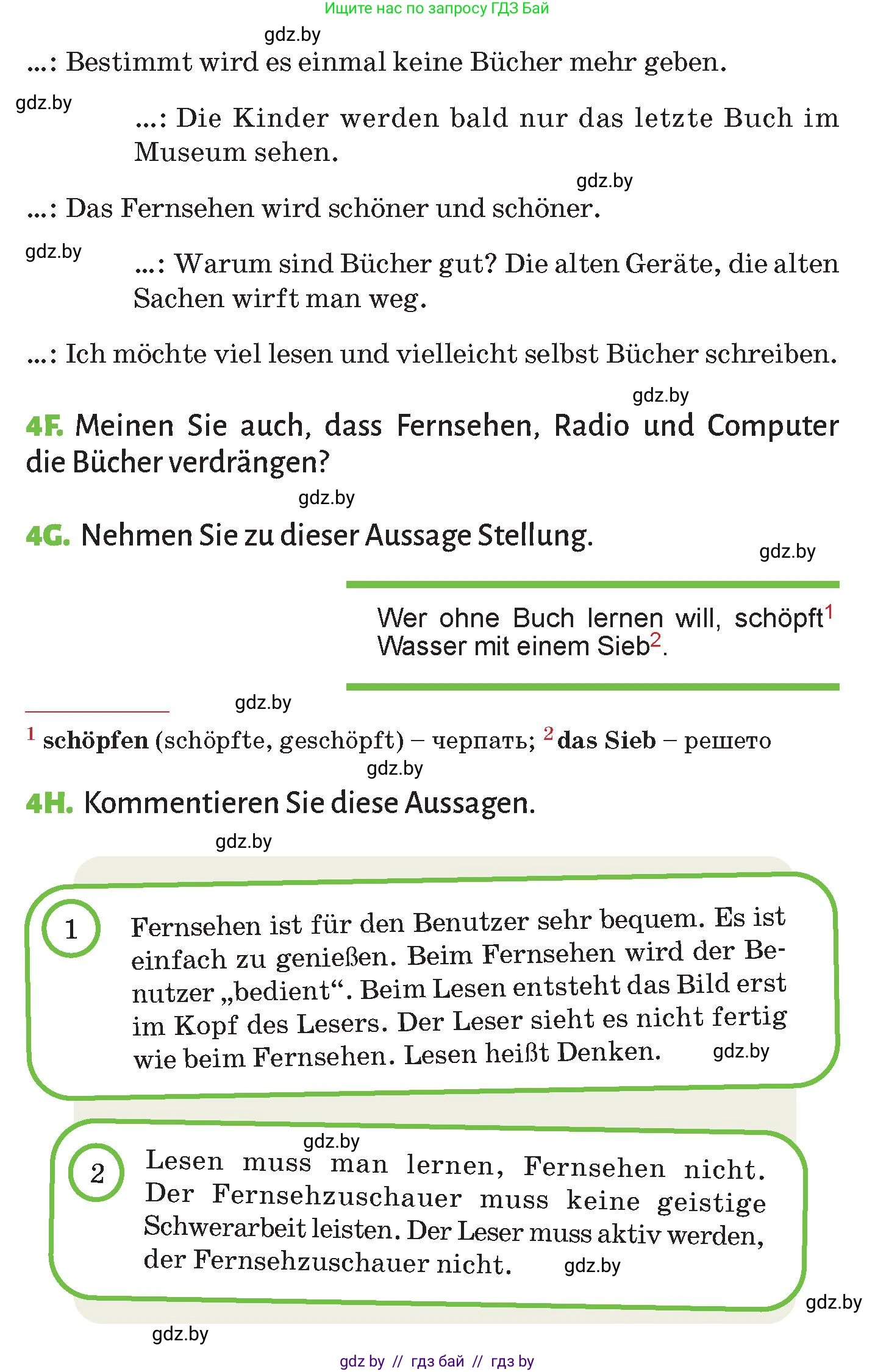 Немецкий язык (Deutsch), 10 класс Учебник (Schülerbuch), авторы: Будько Антонина Филипповна (Budjko Antonina), Курьян Владимир Владимирович (Kurjan Wladimir), издательство Адукацыя i выхаванне, Минск, 2026, голубого цвета, страница 121, номер 4, Условие (продолжение 3)
