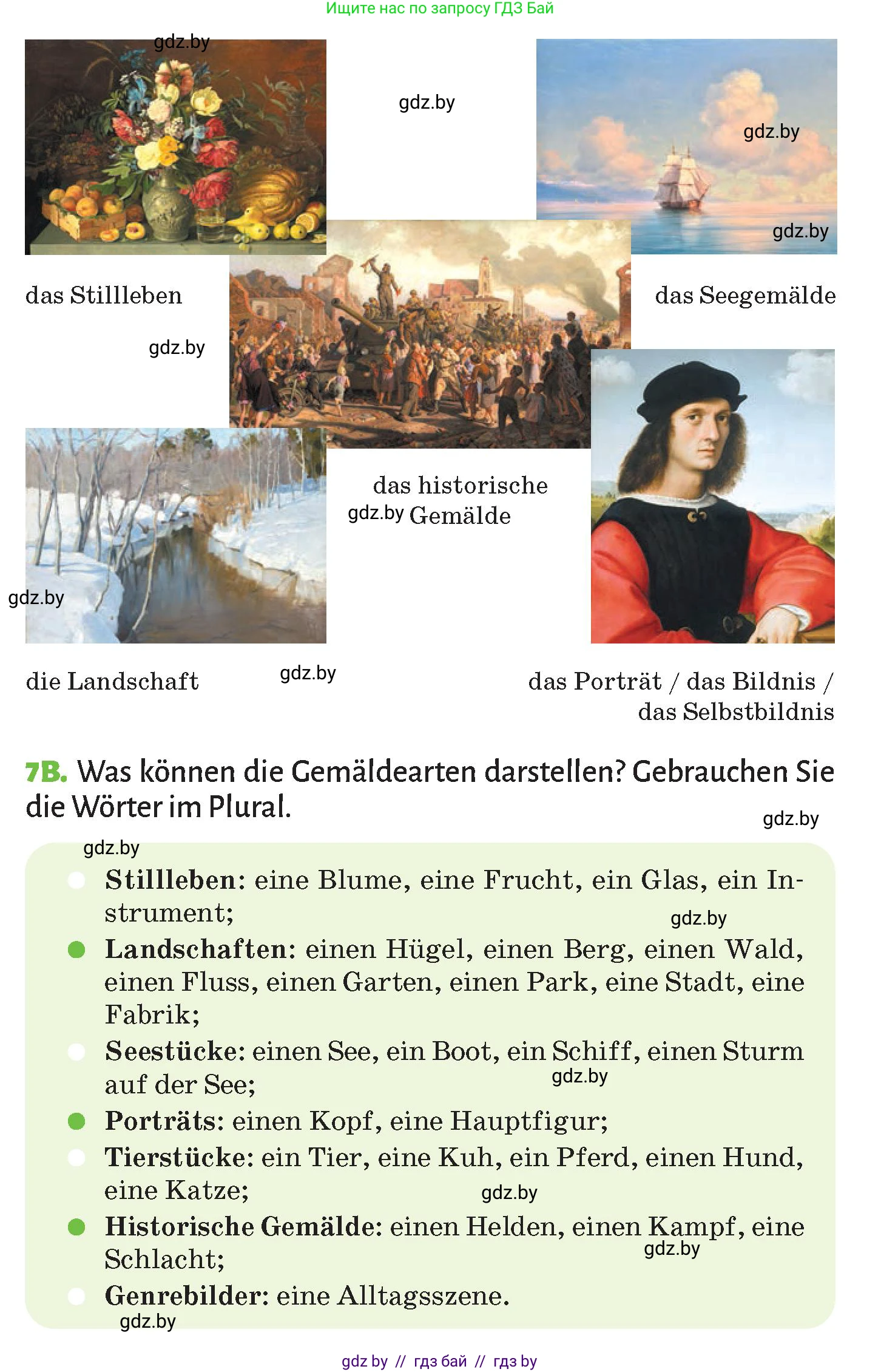 Немецкий язык (Deutsch), 10 класс Учебник (Schülerbuch), авторы: Будько Антонина Филипповна (Budjko Antonina), Курьян Владимир Владимирович (Kurjan Wladimir), издательство Адукацыя i выхаванне, Минск, 2026, голубого цвета, страница 138, номер 7, Условие (продолжение 2)