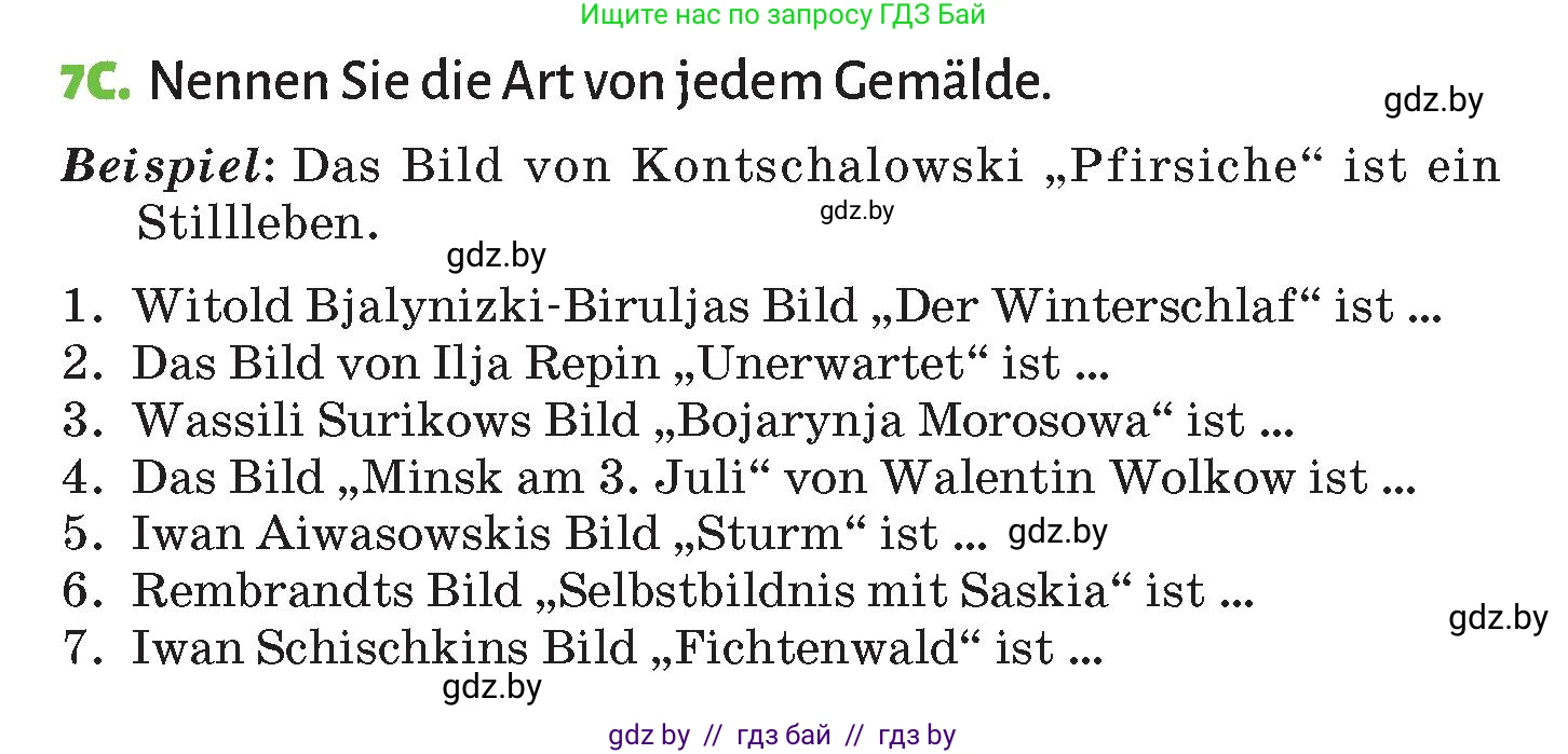 Немецкий язык (Deutsch), 10 класс Учебник (Schülerbuch), авторы: Будько Антонина Филипповна (Budjko Antonina), Курьян Владимир Владимирович (Kurjan Wladimir), издательство Адукацыя i выхаванне, Минск, 2026, голубого цвета, страница 138, номер 7, Условие (продолжение 3)