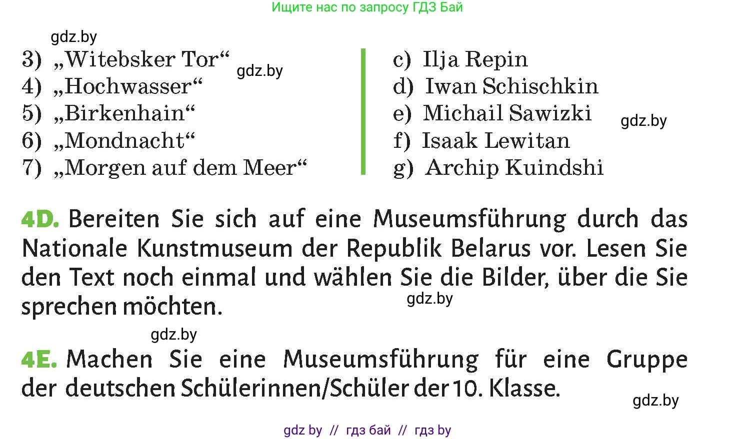 Немецкий язык (Deutsch), 10 класс Учебник (Schülerbuch), авторы: Будько Антонина Филипповна (Budjko Antonina), Курьян Владимир Владимирович (Kurjan Wladimir), издательство Адукацыя i выхаванне, Минск, 2026, голубого цвета, страница 147, номер 4, Условие (продолжение 3)
