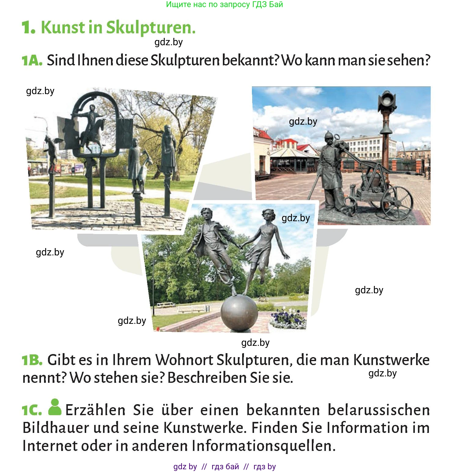 Немецкий язык (Deutsch), 10 класс Учебник (Schülerbuch), авторы: Будько Антонина Филипповна (Budjko Antonina), Курьян Владимир Владимирович (Kurjan Wladimir), издательство Адукацыя i выхаванне, Минск, 2026, голубого цвета, страница 152, номер 1, Условие