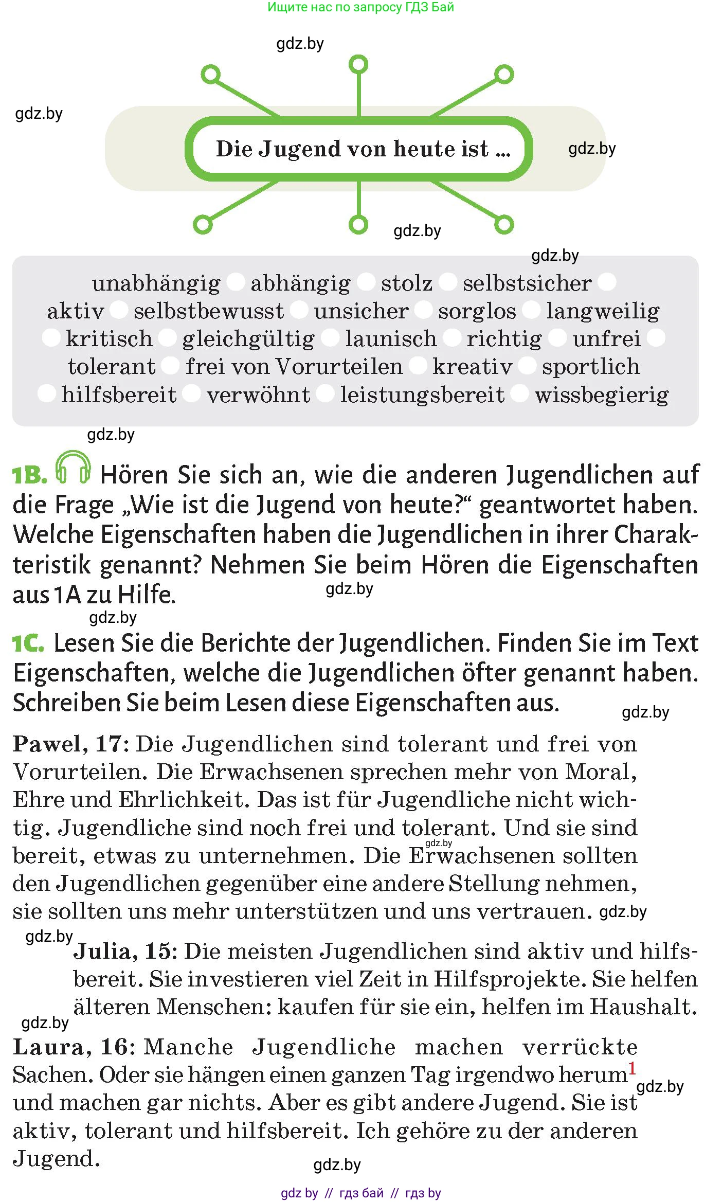 Немецкий язык (Deutsch), 10 класс Учебник (Schülerbuch), авторы: Будько Антонина Филипповна (Budjko Antonina), Курьян Владимир Владимирович (Kurjan Wladimir), издательство Адукацыя i выхаванне, Минск, 2026, голубого цвета, страница 161, номер 1, Условие (продолжение 2)