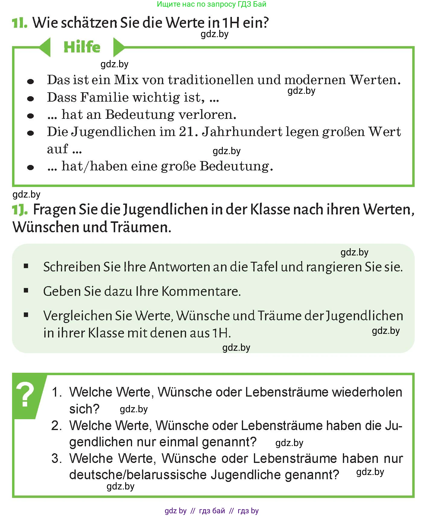 Немецкий язык (Deutsch), 10 класс Учебник (Schülerbuch), авторы: Будько Антонина Филипповна (Budjko Antonina), Курьян Владимир Владимирович (Kurjan Wladimir), издательство Адукацыя i выхаванне, Минск, 2026, голубого цвета, страница 173, номер 1, Условие (продолжение 4)