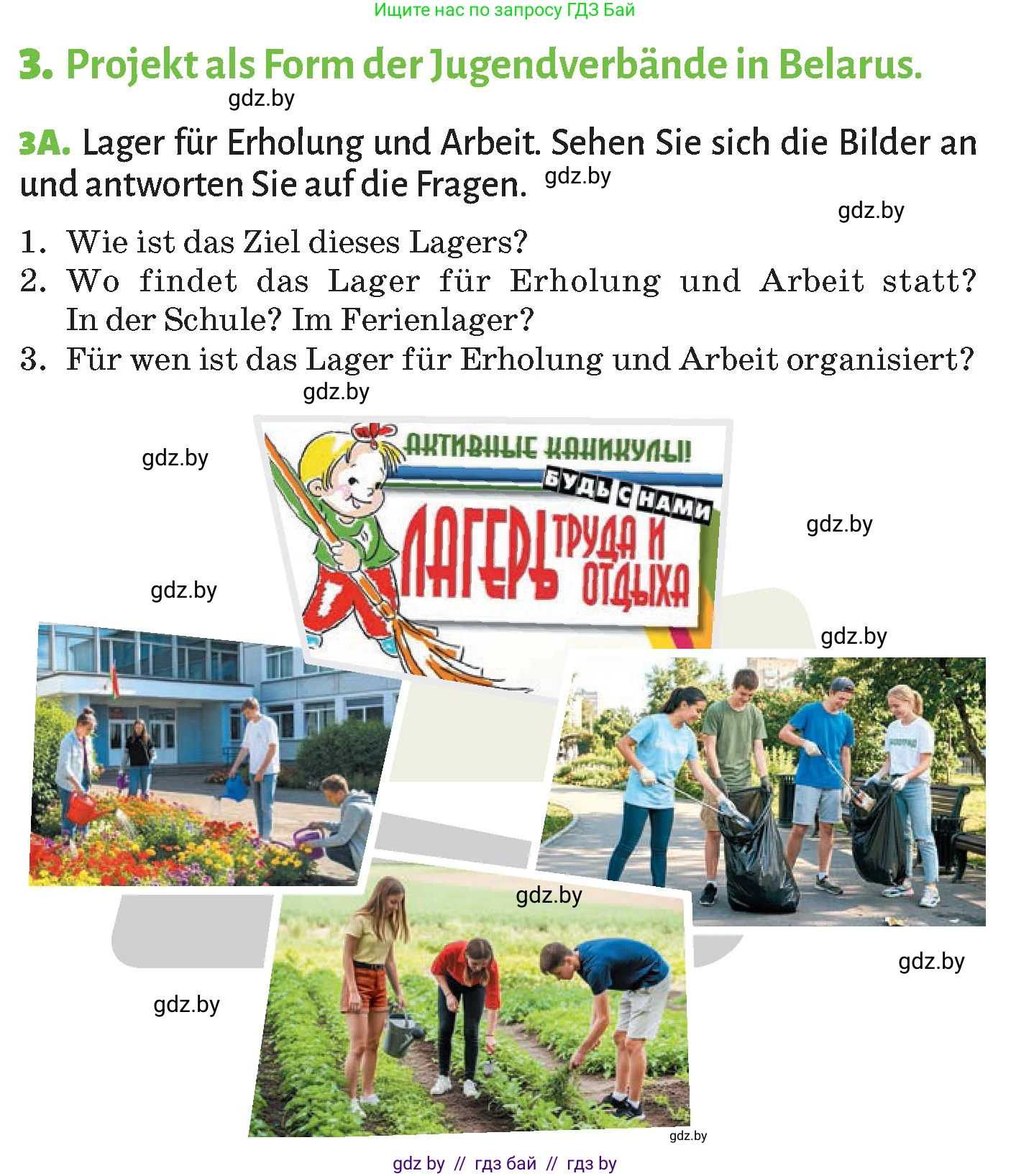Немецкий язык (Deutsch), 10 класс Учебник (Schülerbuch), авторы: Будько Антонина Филипповна (Budjko Antonina), Курьян Владимир Владимирович (Kurjan Wladimir), издательство Адукацыя i выхаванне, Минск, 2026, голубого цвета, страница 185, номер 3, Условие