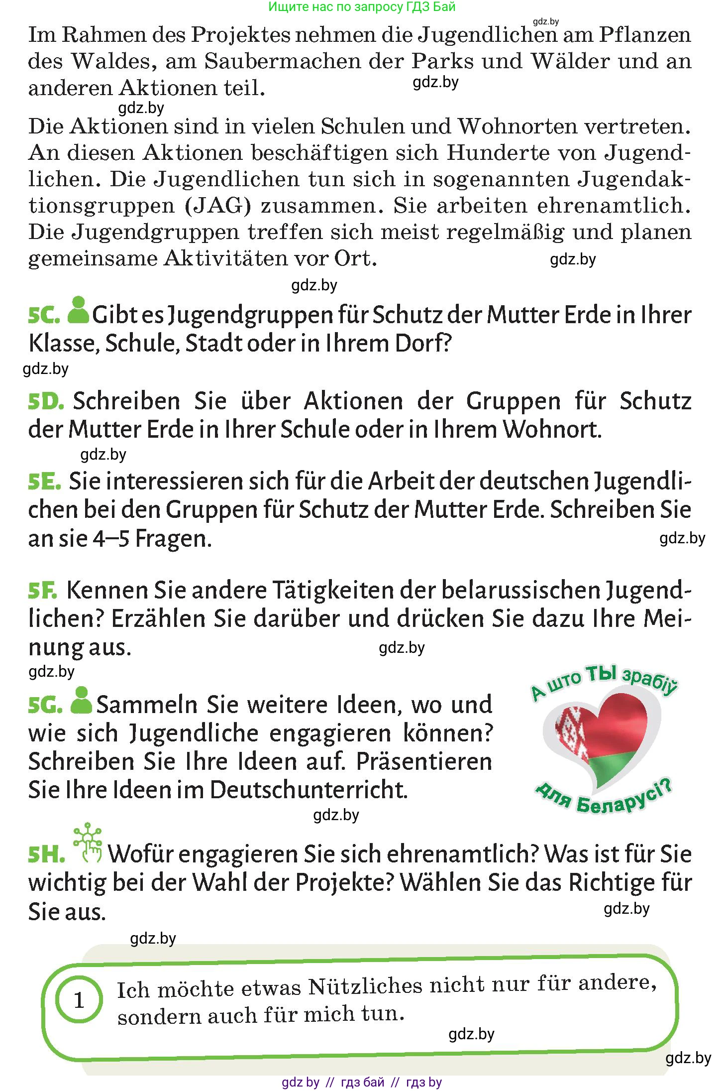 Немецкий язык (Deutsch), 10 класс Учебник (Schülerbuch), авторы: Будько Антонина Филипповна (Budjko Antonina), Курьян Владимир Владимирович (Kurjan Wladimir), издательство Адукацыя i выхаванне, Минск, 2026, голубого цвета, страница 187, номер 5, Условие (продолжение 2)