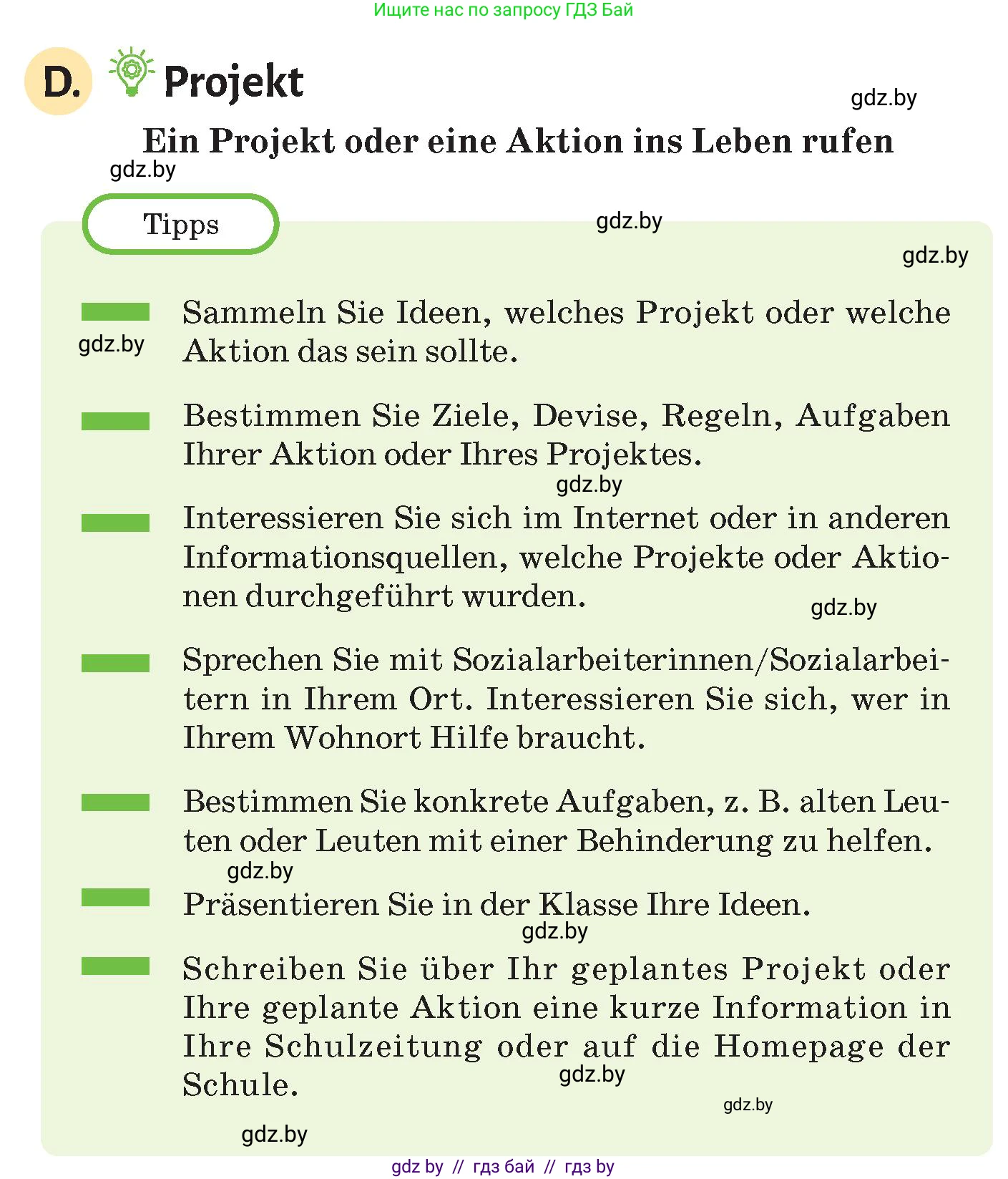Немецкий язык (Deutsch), 10 класс Учебник (Schülerbuch), авторы: Будько Антонина Филипповна (Budjko Antonina), Курьян Владимир Владимирович (Kurjan Wladimir), издательство Адукацыя i выхаванне, Минск, 2026, голубого цвета, страница 189, Условие