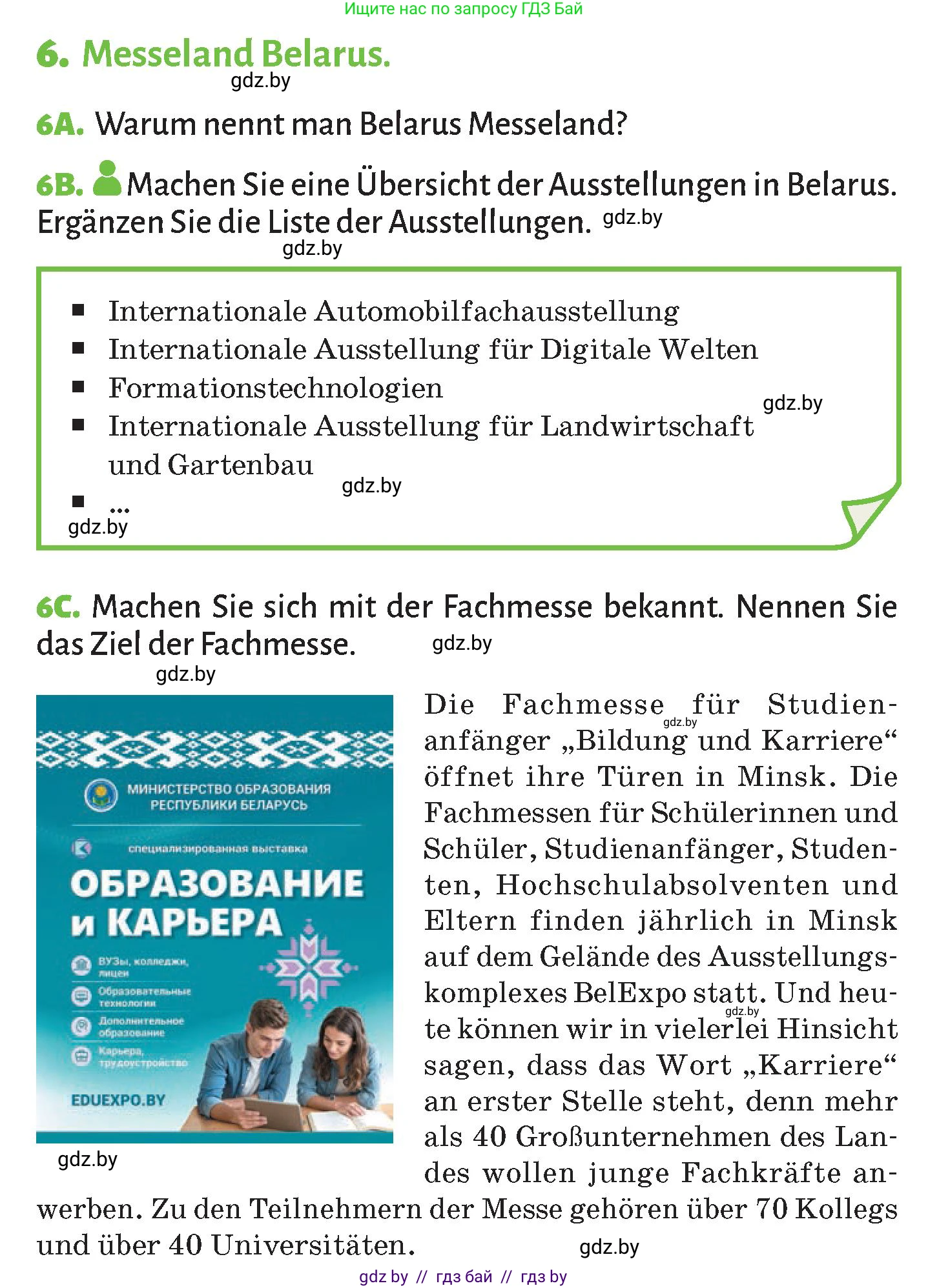 Немецкий язык (Deutsch), 10 класс Учебник (Schülerbuch), авторы: Будько Антонина Филипповна (Budjko Antonina), Курьян Владимир Владимирович (Kurjan Wladimir), издательство Адукацыя i выхаванне, Минск, 2026, голубого цвета, страница 200, номер 6, Условие